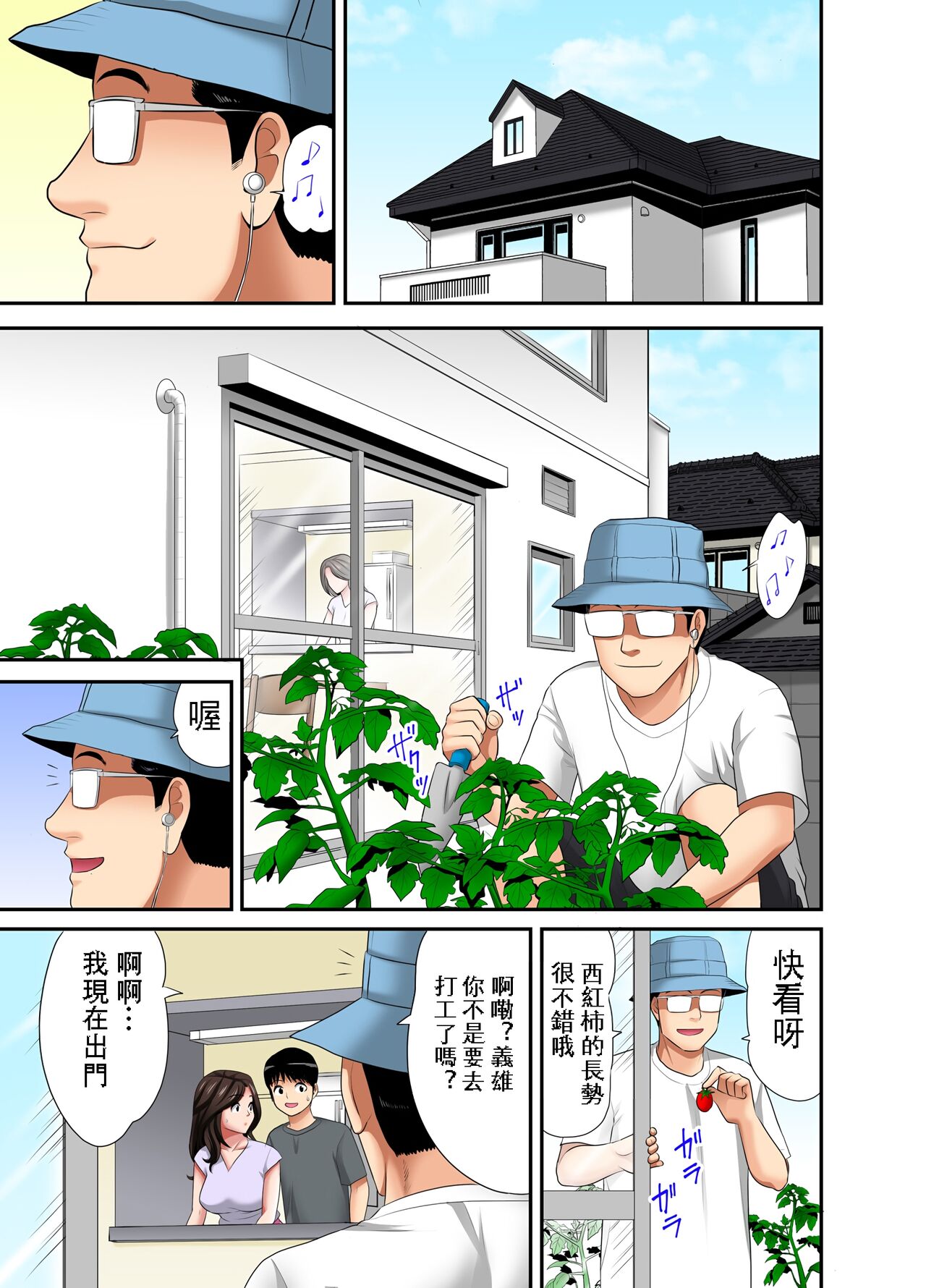 [Edogawa Koubou] "Otoo-san ni Iwanaide..." Jukujo Fuuzoku, Shimei shitara Haha datta! (Full Color) 【電子単行本版限定特典付き】 [中国翻訳] 画像番号 109