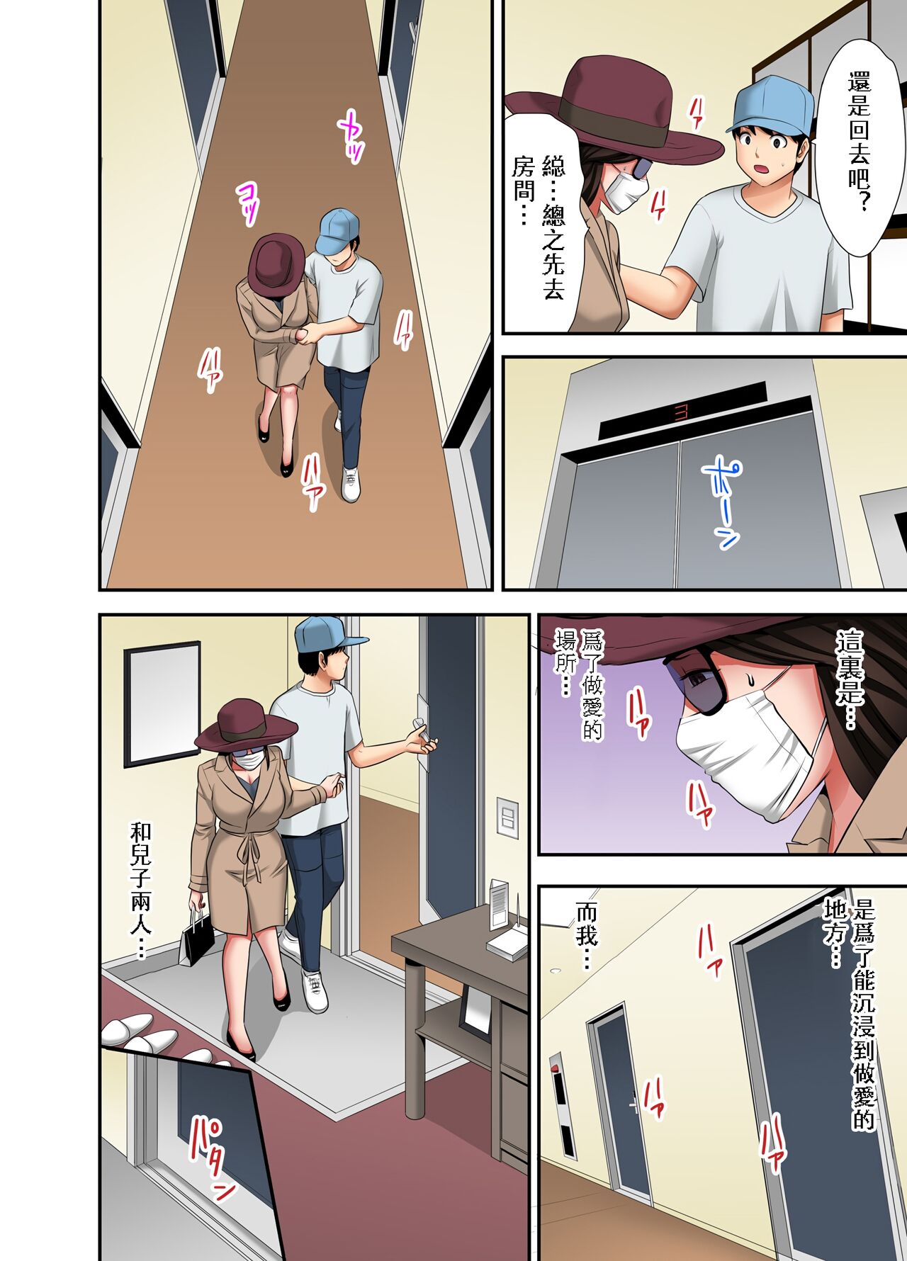 [Edogawa Koubou] "Otoo-san ni Iwanaide..." Jukujo Fuuzoku, Shimei shitara Haha datta! (Full Color) 【電子単行本版限定特典付き】 [中国翻訳] 画像番号 118