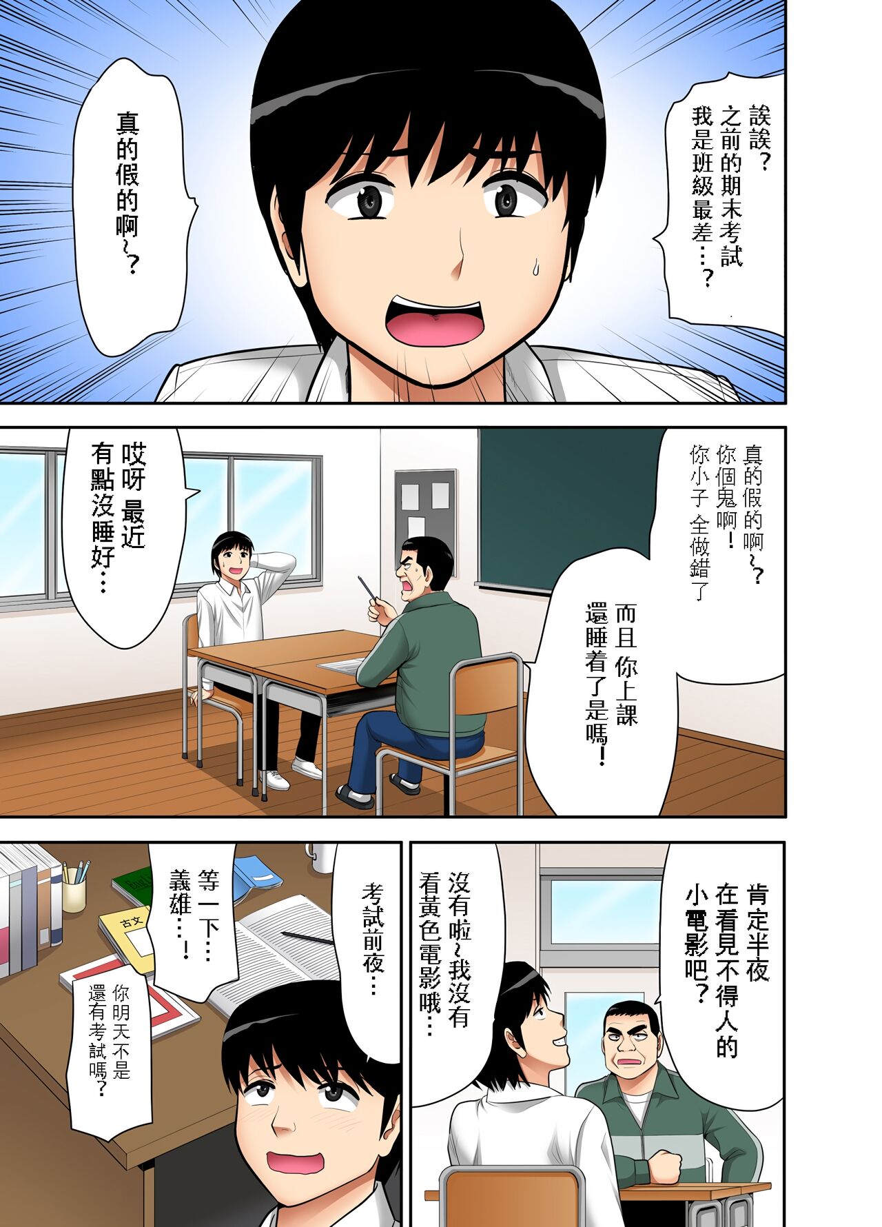 [Edogawa Koubou] "Otoo-san ni Iwanaide..." Jukujo Fuuzoku, Shimei shitara Haha datta! (Full Color) 【電子単行本版限定特典付き】 [中国翻訳] 画像番号 135
