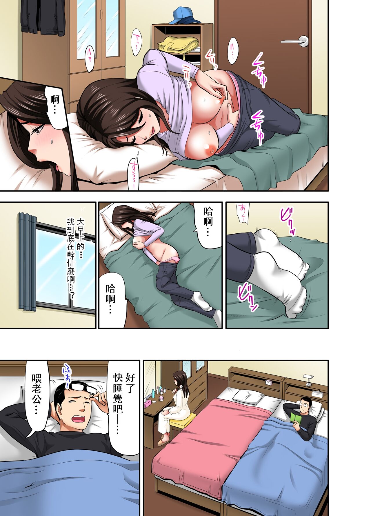 [Edogawa Koubou] "Otoo-san ni Iwanaide..." Jukujo Fuuzoku, Shimei shitara Haha datta! (Full Color) 【電子単行本版限定特典付き】 [中国翻訳] 画像番号 143