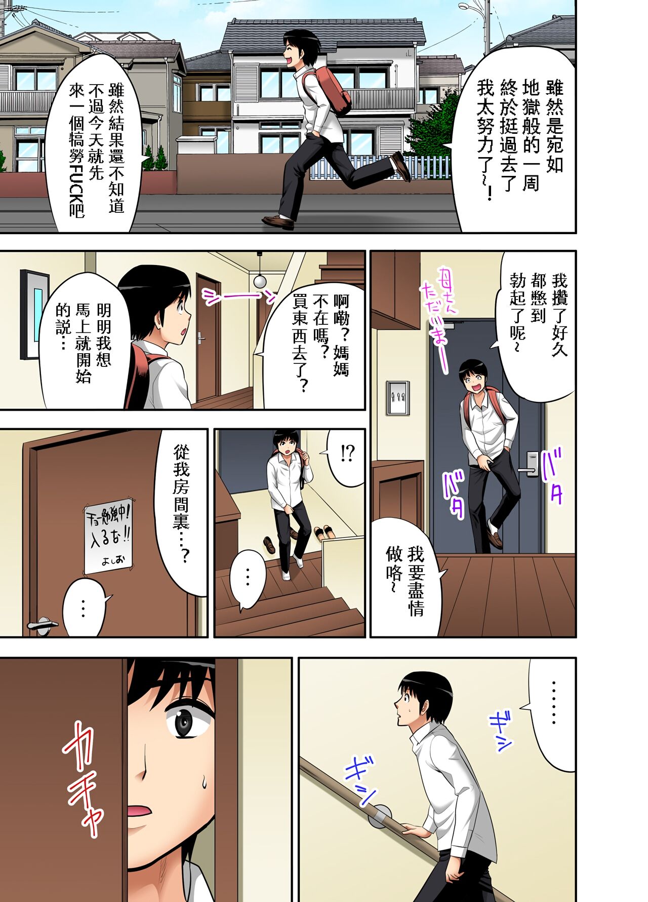 [Edogawa Koubou] "Otoo-san ni Iwanaide..." Jukujo Fuuzoku, Shimei shitara Haha datta! (Full Color) 【電子単行本版限定特典付き】 [中国翻訳] 画像番号 147