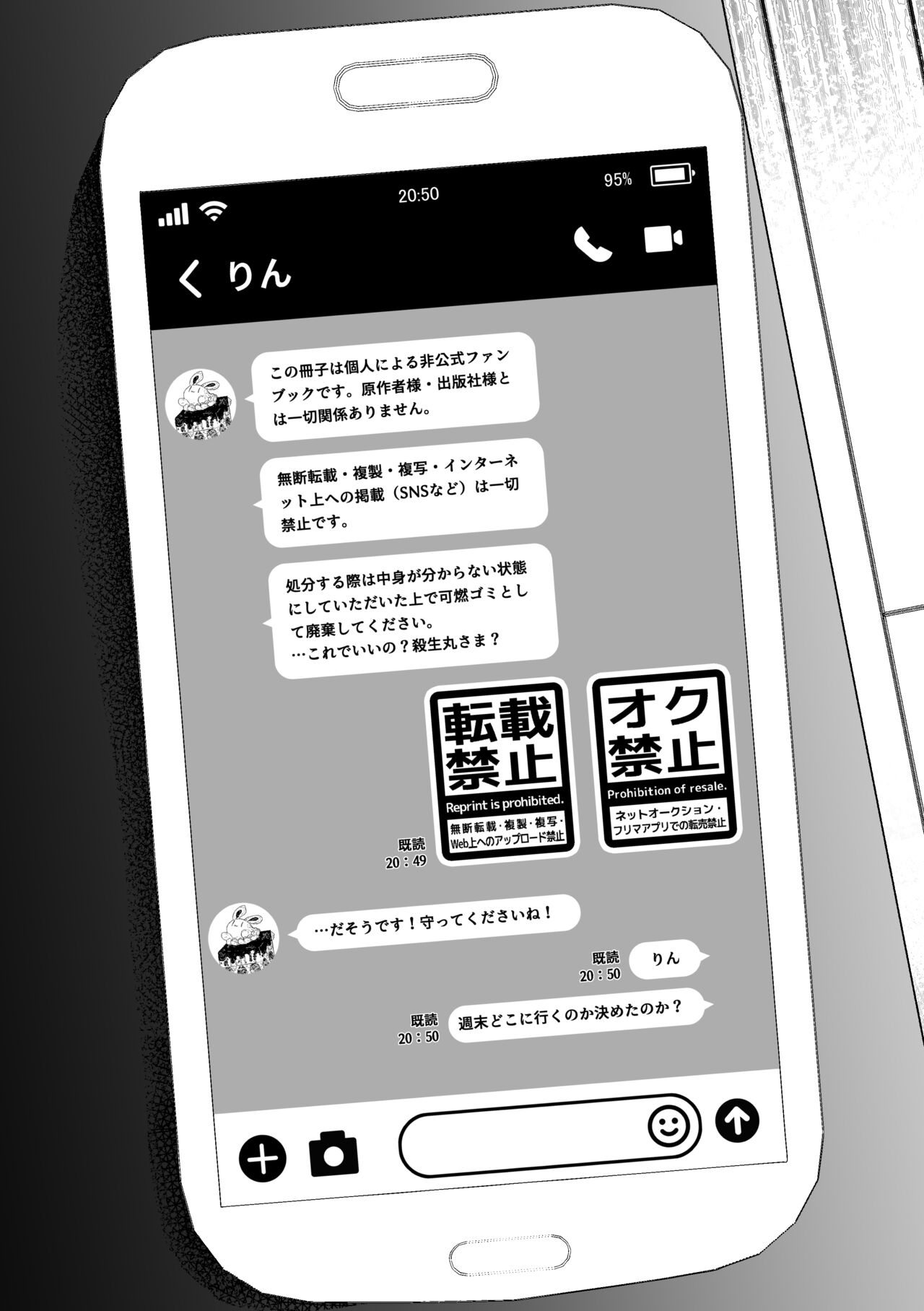 [Aoneko Label (Momiji)] Tatoe Sekai ga Chigatte mo (Inuyasha) [Digital] image number 4