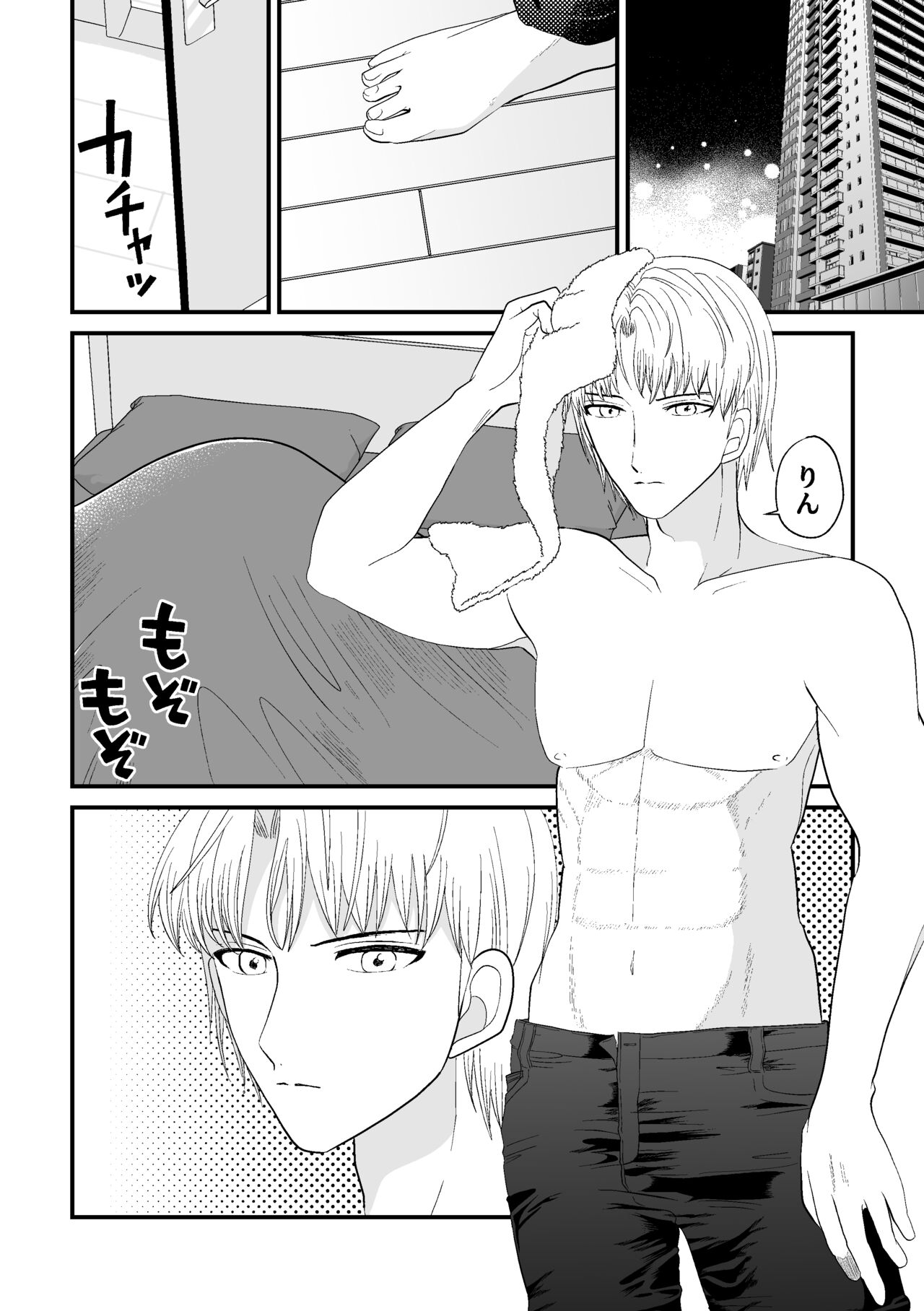 [Aoneko Label (Momiji)] Tatoe Sekai ga Chigatte mo (Inuyasha) [Digital] image number 24