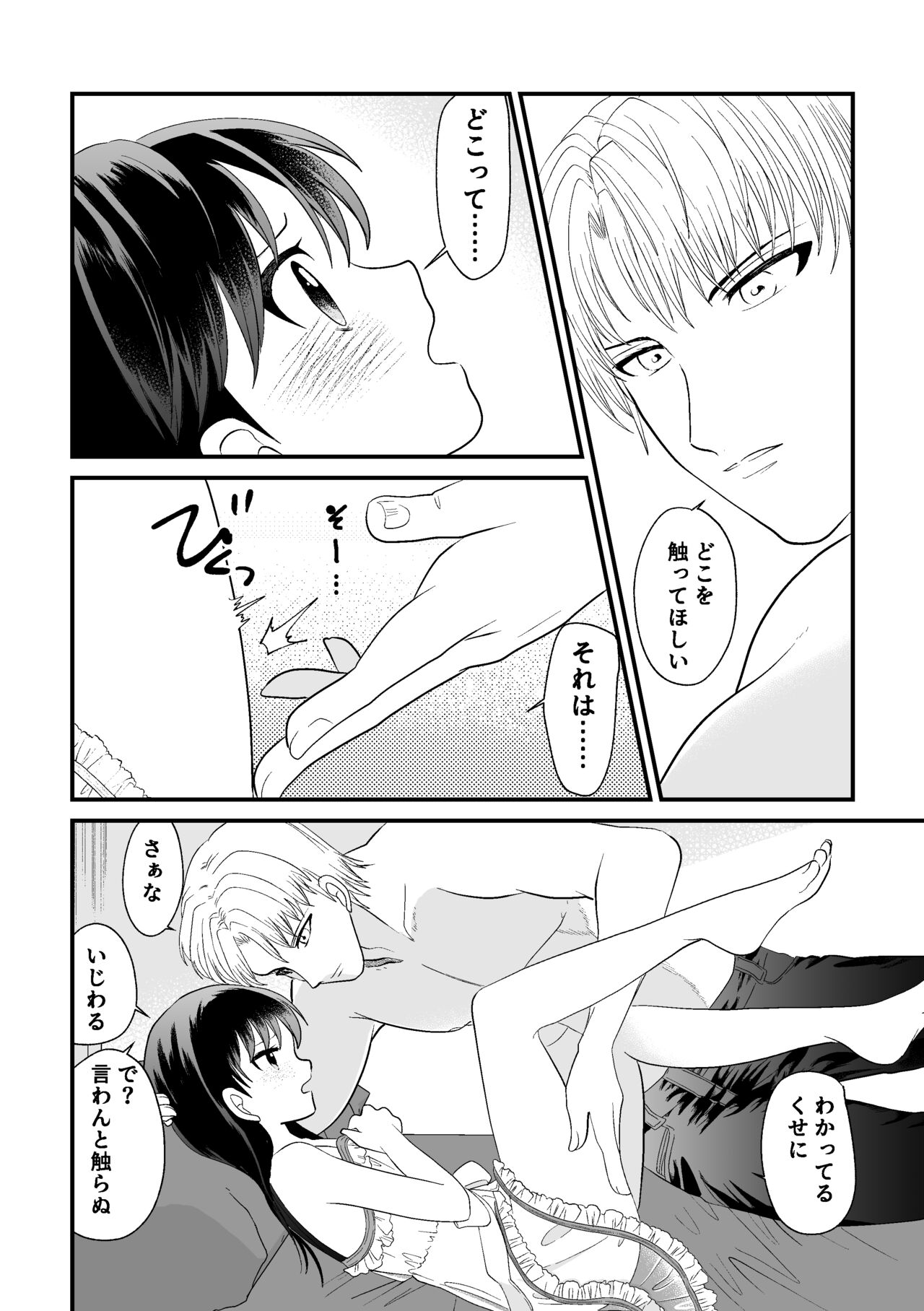 [Aoneko Label (Momiji)] Tatoe Sekai ga Chigatte mo (Inuyasha) [Digital] image number 32