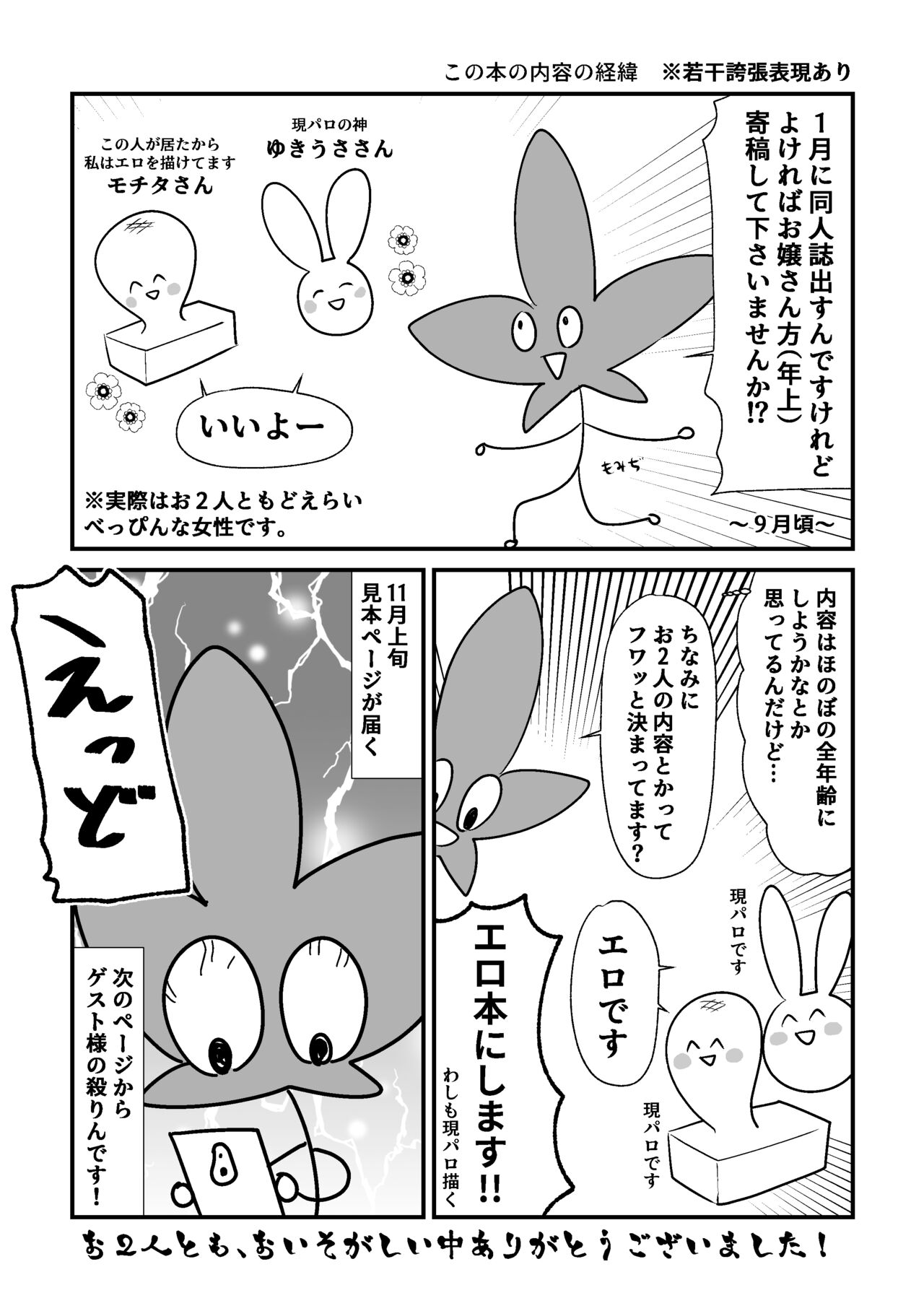 [Aoneko Label (Momiji)] Tatoe Sekai ga Chigatte mo (Inuyasha) [Digital] image number 47