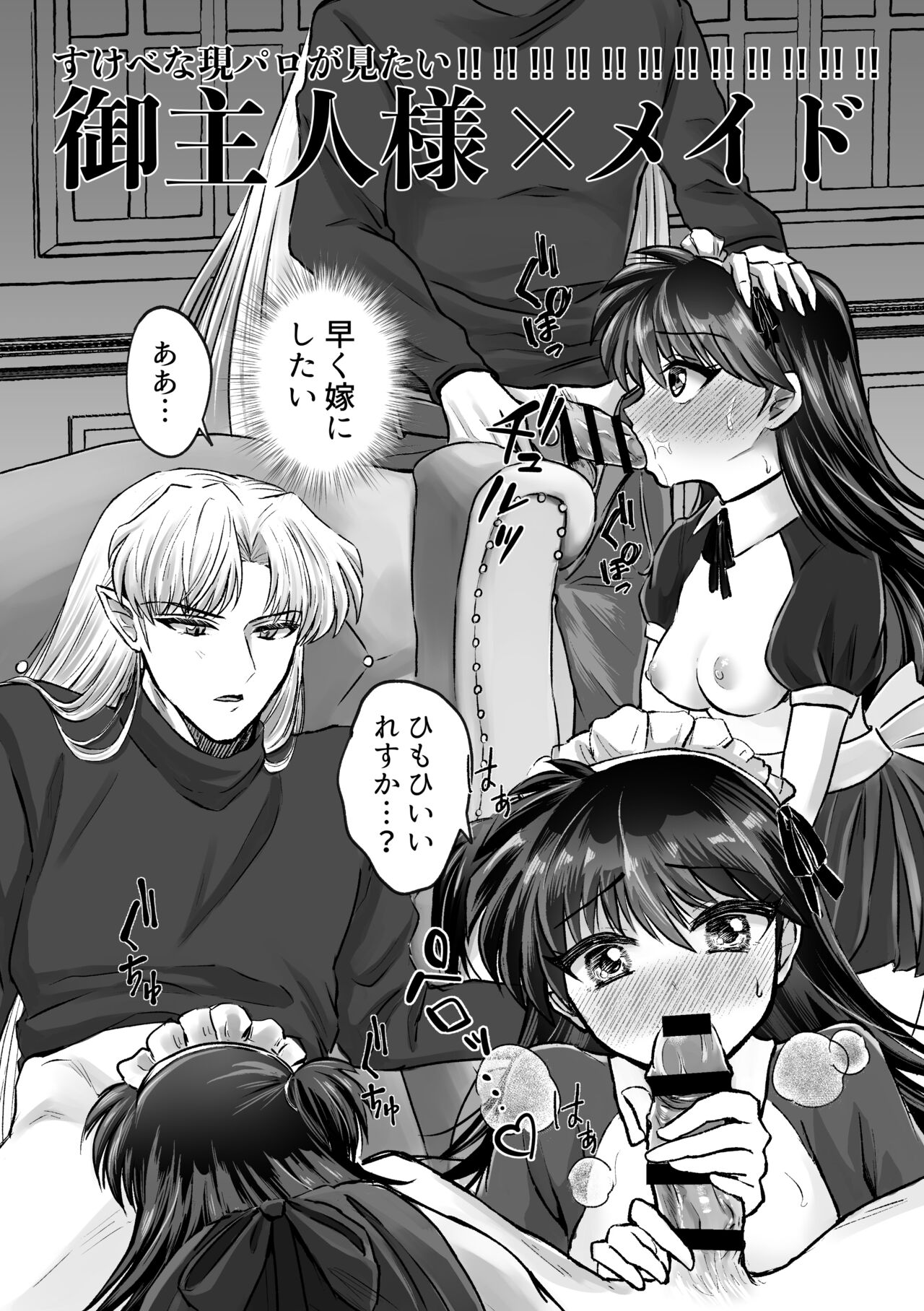 [Aoneko Label (Momiji)] Tatoe Sekai ga Chigatte mo (Inuyasha) [Digital] image number 48