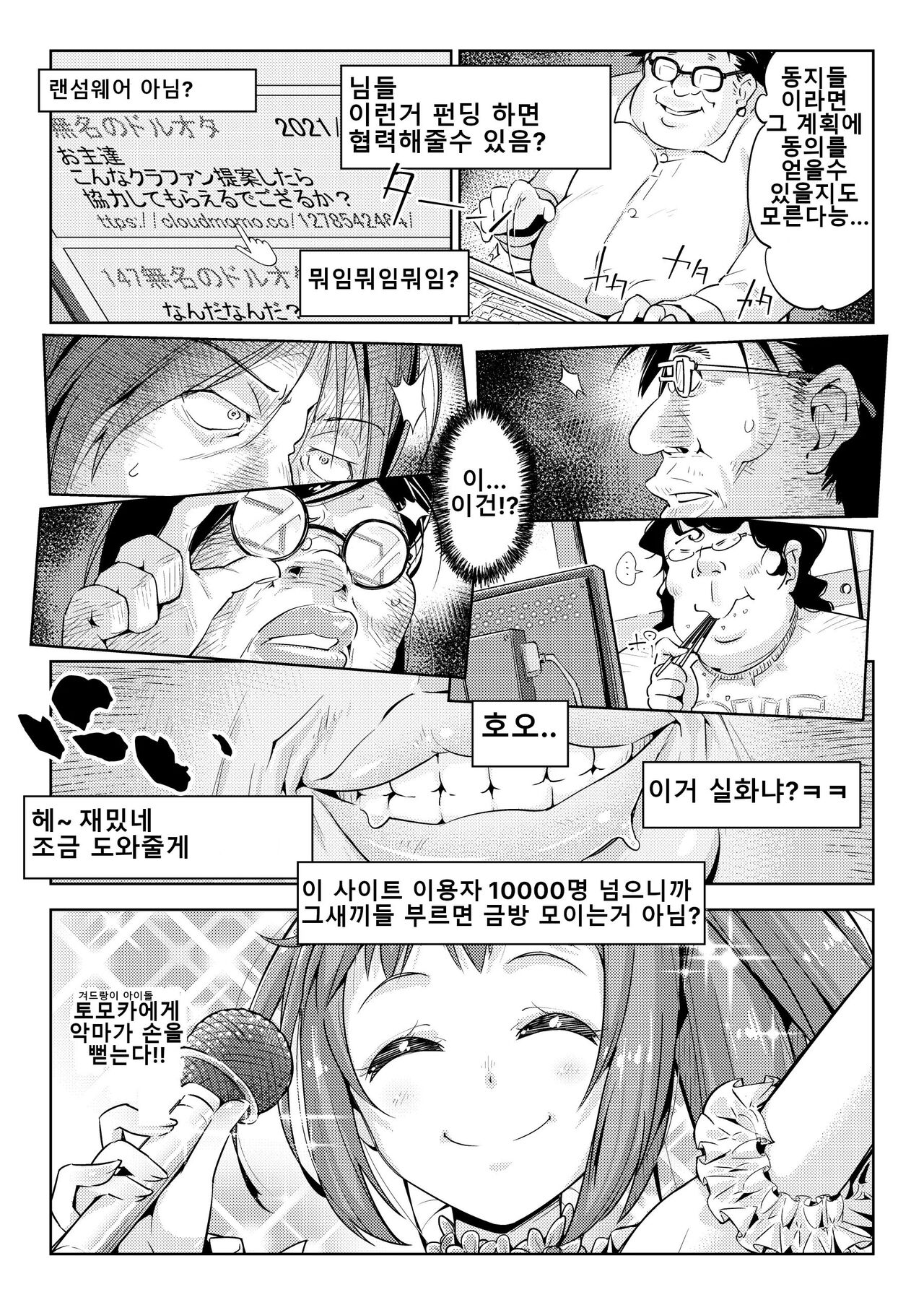 [Muriyari Egao (Yakuta)] Waki Idol Tettei Kusuguri Choukyou | 겨드랑이 아이돌 철저 간지럼 조교 (THE IDOLM@STER CINDERELLA GIRLS) [Korean] image number 4