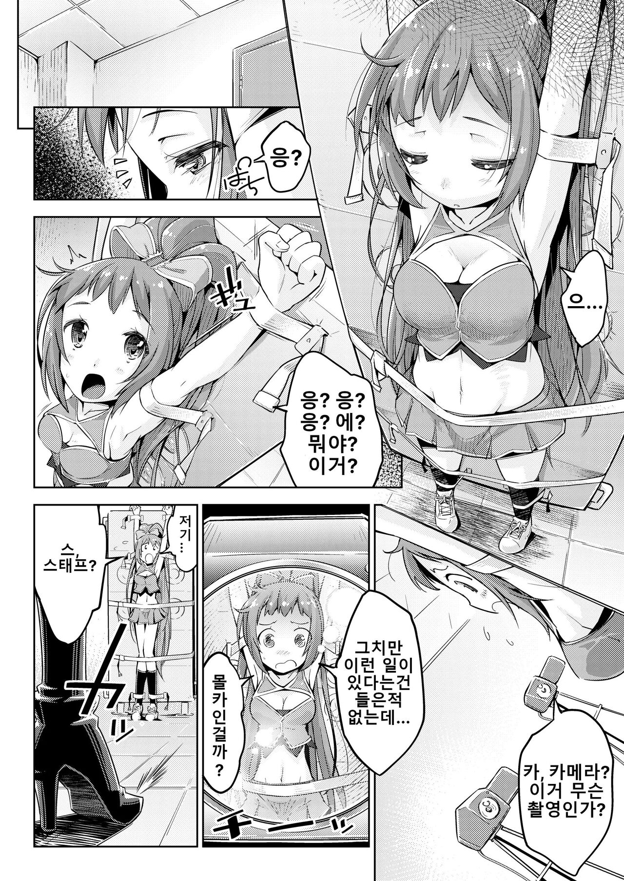 [Muriyari Egao (Yakuta)] Waki Idol Tettei Kusuguri Choukyou | 겨드랑이 아이돌 철저 간지럼 조교 (THE IDOLM@STER CINDERELLA GIRLS) [Korean] image number 5