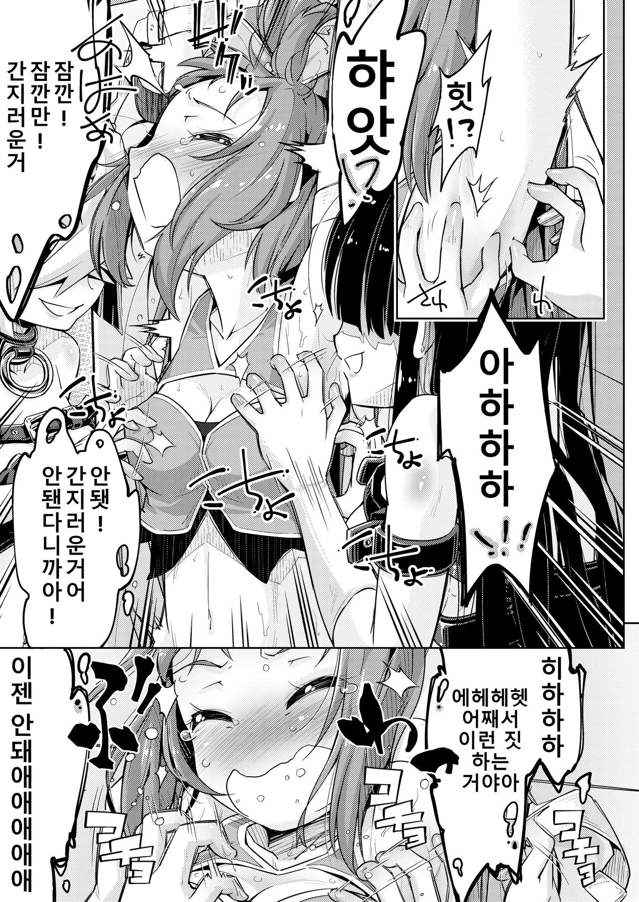 [Muriyari Egao (Yakuta)] Waki Idol Tettei Kusuguri Choukyou | 겨드랑이 아이돌 철저 간지럼 조교 (THE IDOLM@STER CINDERELLA GIRLS) [Korean] image number 8