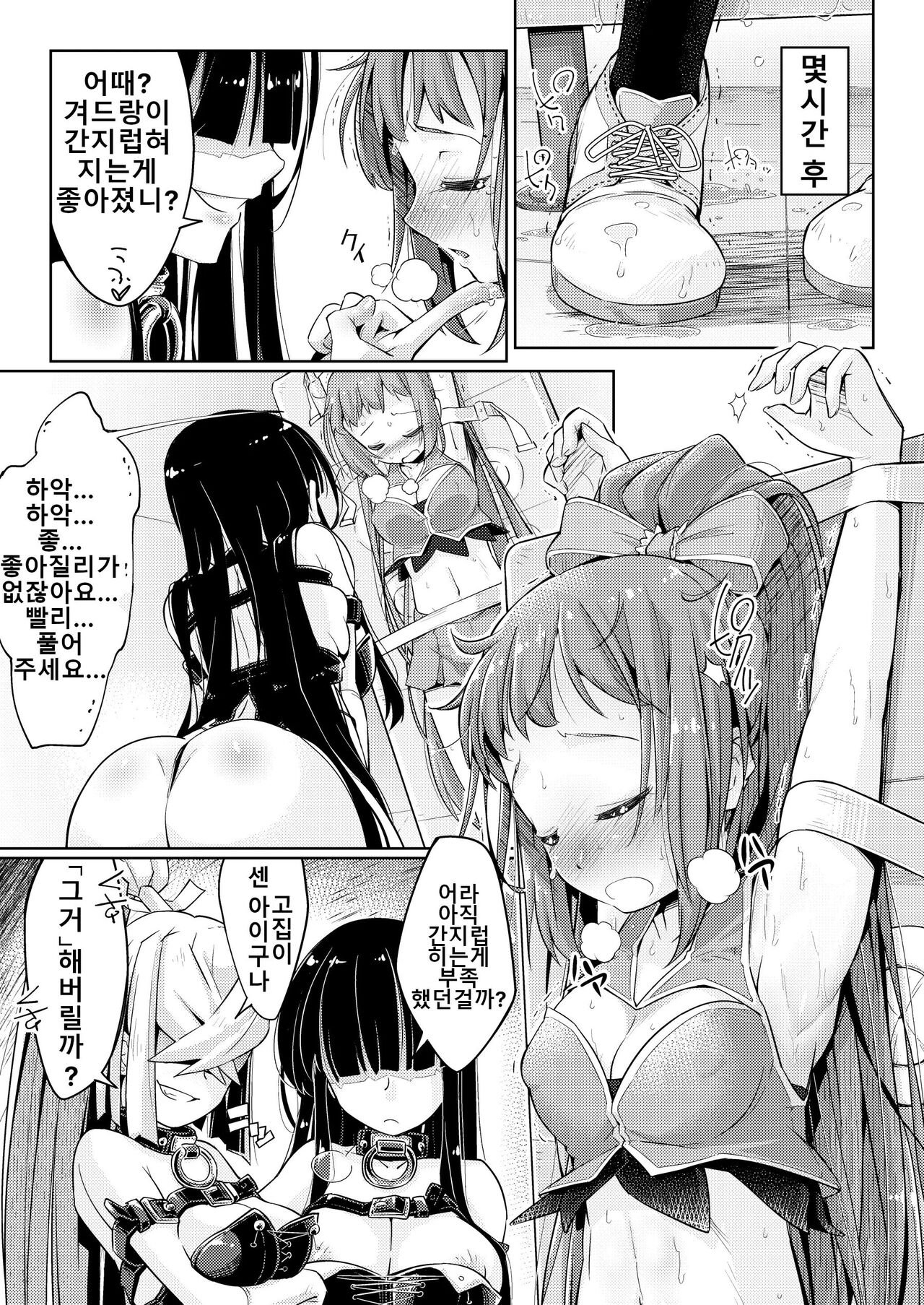 [Muriyari Egao (Yakuta)] Waki Idol Tettei Kusuguri Choukyou | 겨드랑이 아이돌 철저 간지럼 조교 (THE IDOLM@STER CINDERELLA GIRLS) [Korean] image number 12