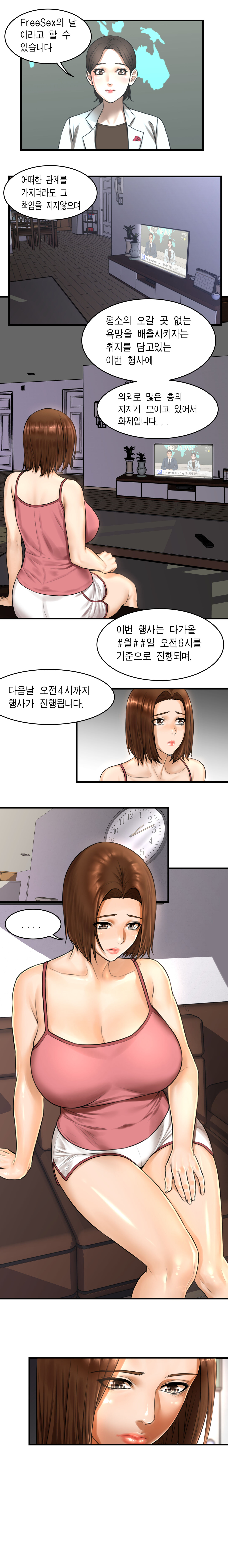 [TrickSter] Forgiveness Day 图片编号 3