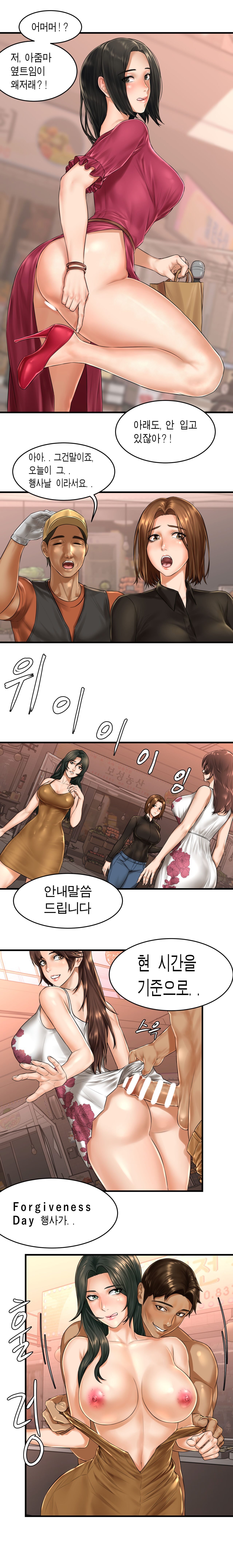 [TrickSter] Forgiveness Day 图片编号 7