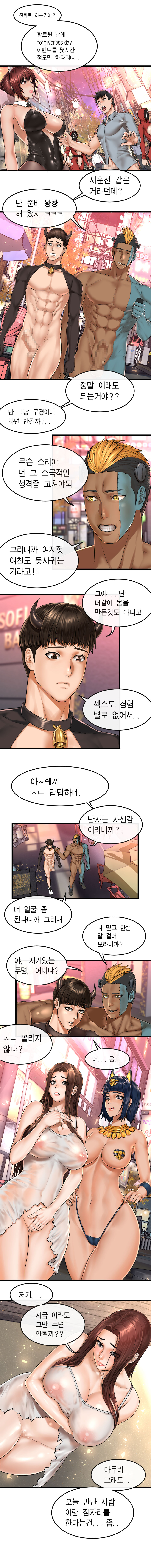 [TrickSter] Forgiveness Day 图片编号 10