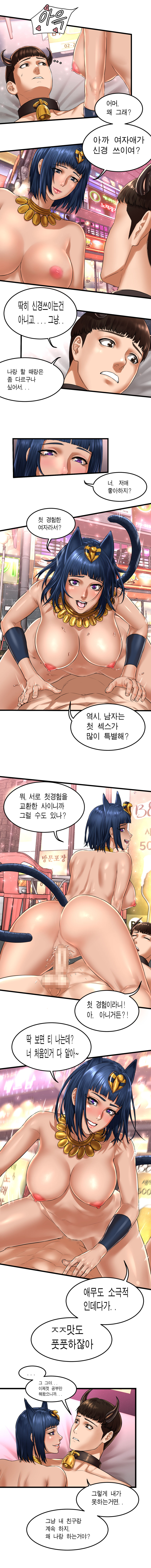 [TrickSter] Forgiveness Day 图片编号 17