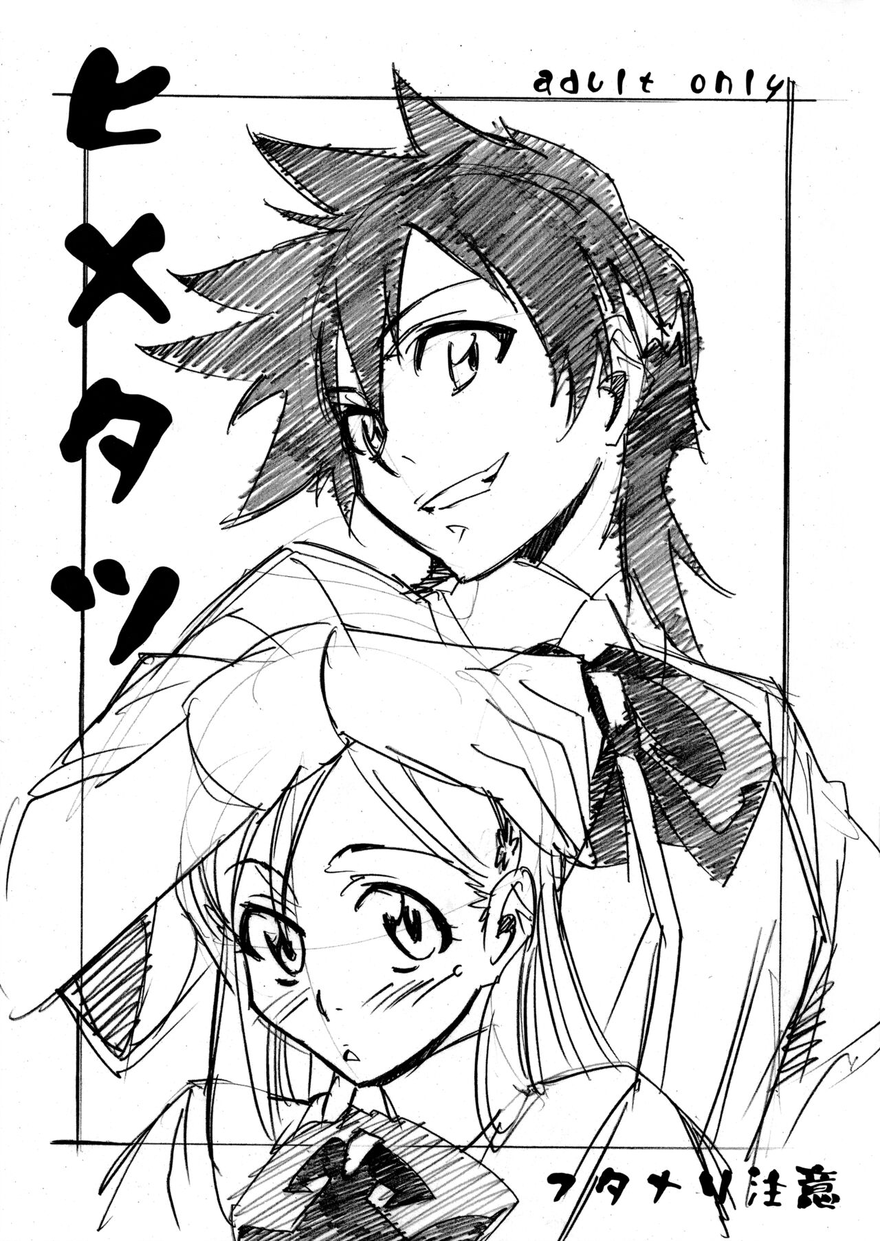 [Rabbit House (Akimoto Karma)] ヒメタツ (Bleach) première image