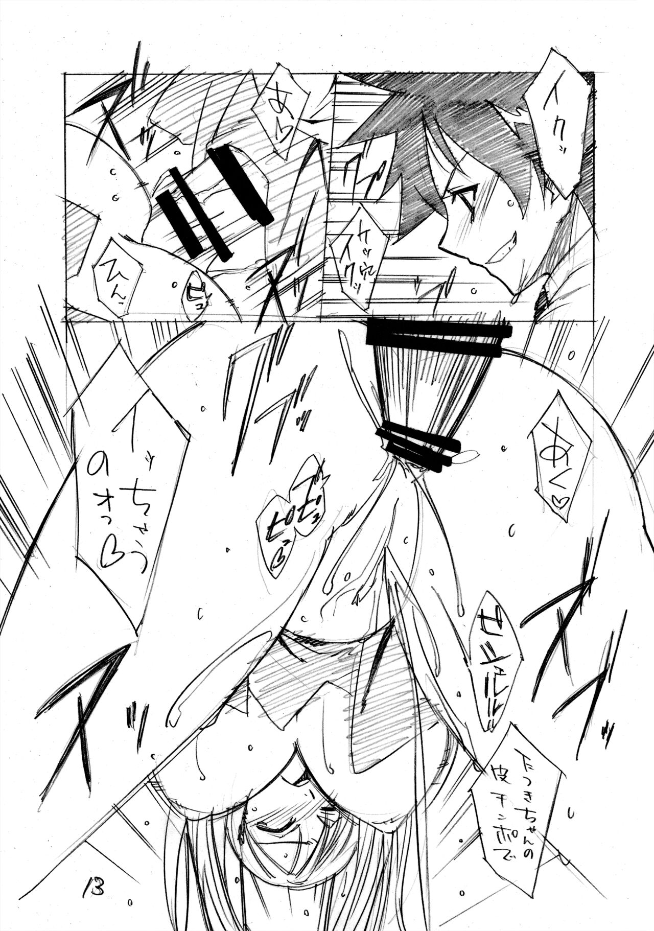 [Rabbit House (Akimoto Karma)] ヒメタツ (Bleach) 13eme image