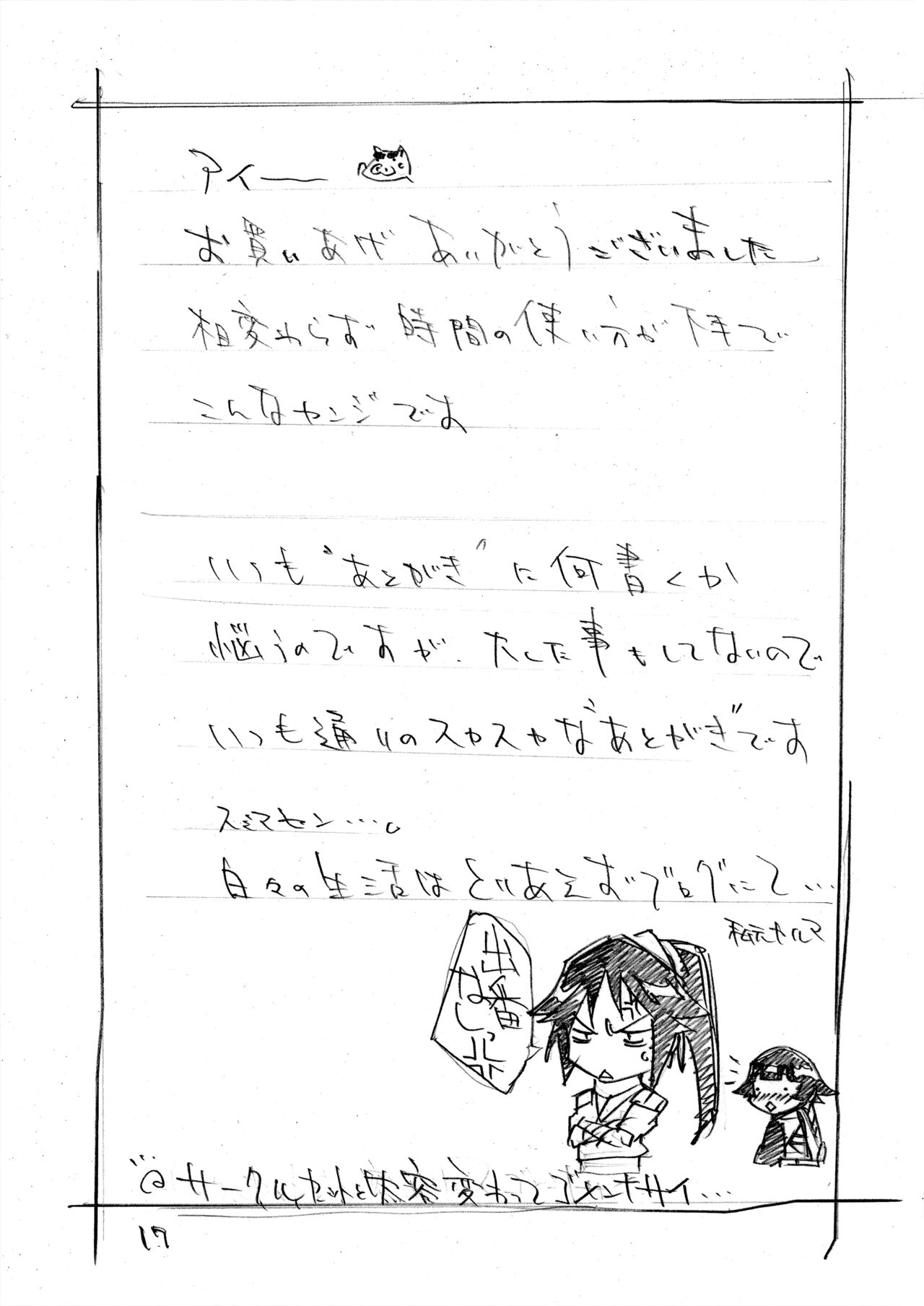 [Rabbit House (Akimoto Karma)] ヒメタツ (Bleach) 17eme image