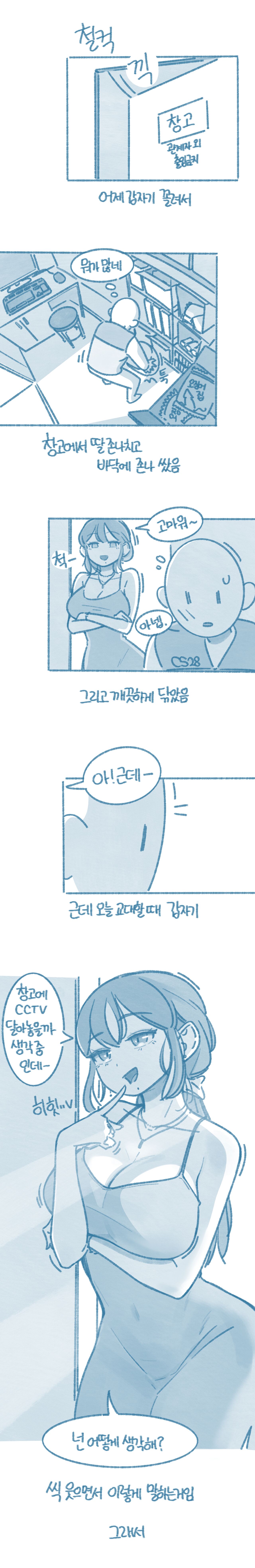 [Deulban] Jawihan Geol Deulkin Manhwa 图片编号 2