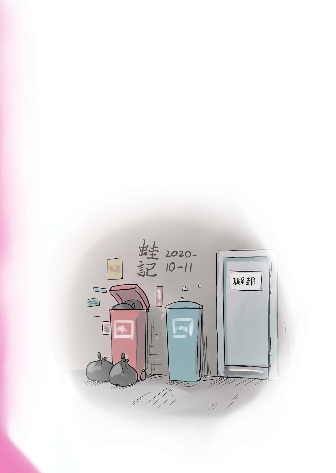 [frogsnake] Hatarake, Nitori-chan! (Touhou Project) [Digital] [Chinese] 이미지 번호 62