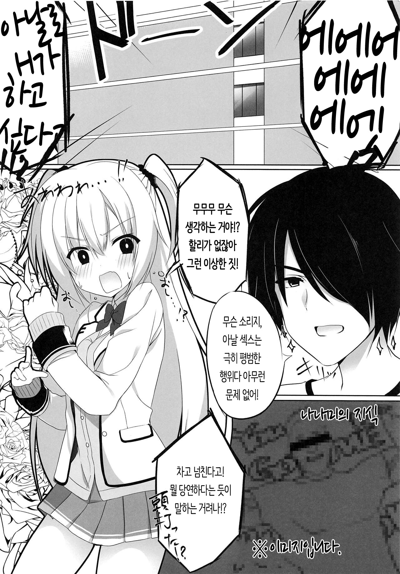 (COMIC1☆15) [casis-kabosu (Aria.)] Onii-chan ni Asstral! (RIDDLE JOKER) [Korean] numero di immagine  3