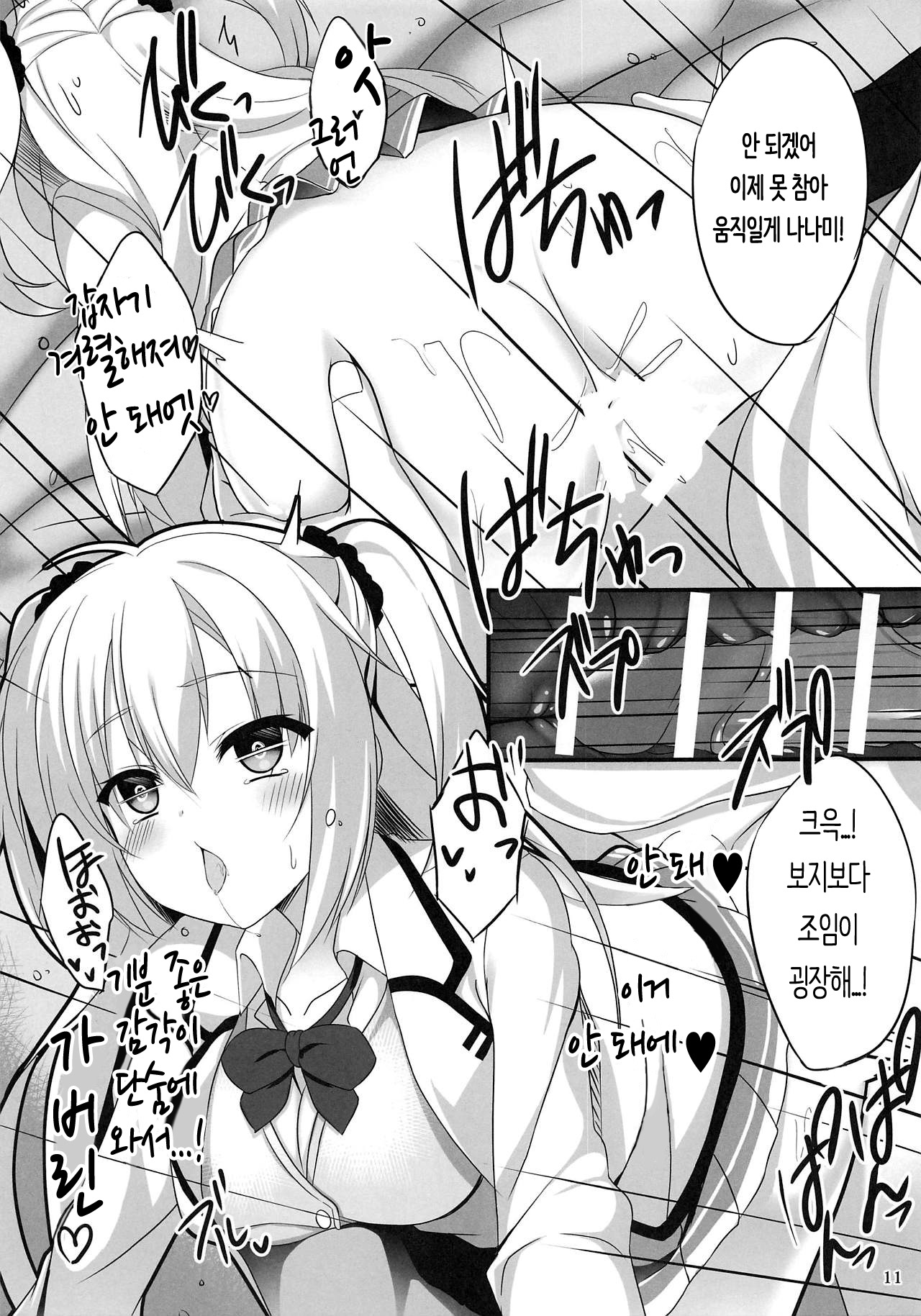 (COMIC1☆15) [casis-kabosu (Aria.)] Onii-chan ni Asstral! (RIDDLE JOKER) [Korean] numero di immagine  10