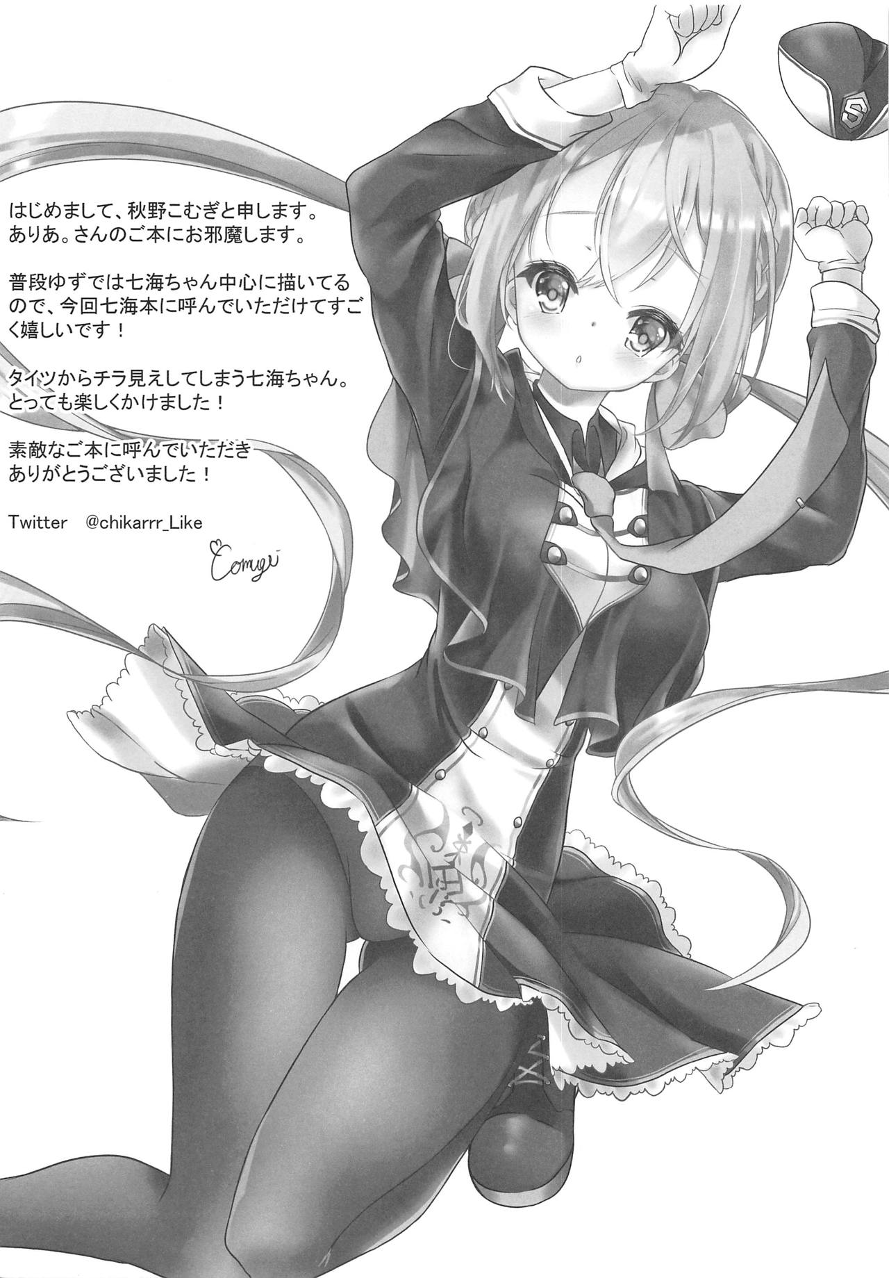 (COMIC1☆15) [casis-kabosu (Aria.)] Onii-chan ni Asstral! (RIDDLE JOKER) [Korean] numero di immagine  16