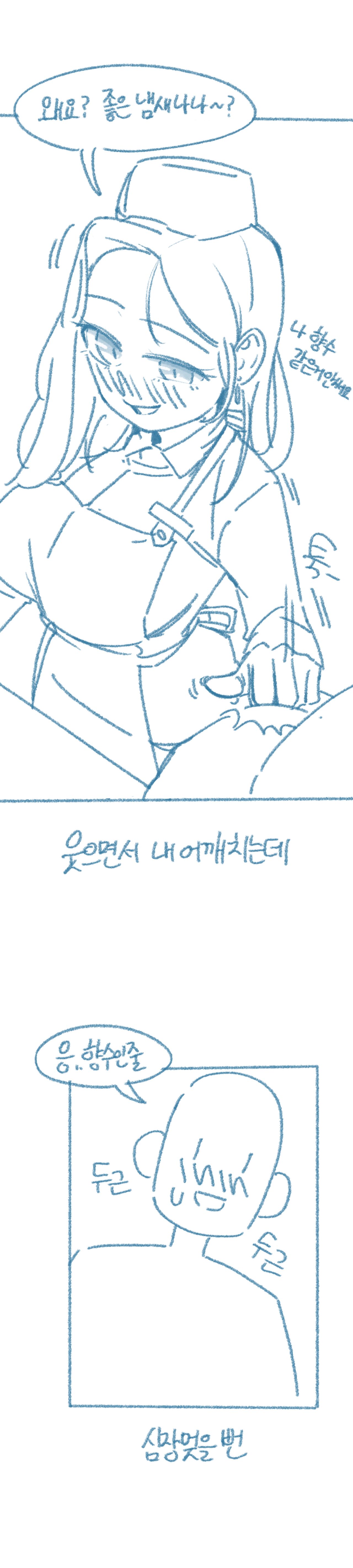 [Deulban] Ani, Yelim-ineun Cheonyeoga Anilanikkayo! 5eme image