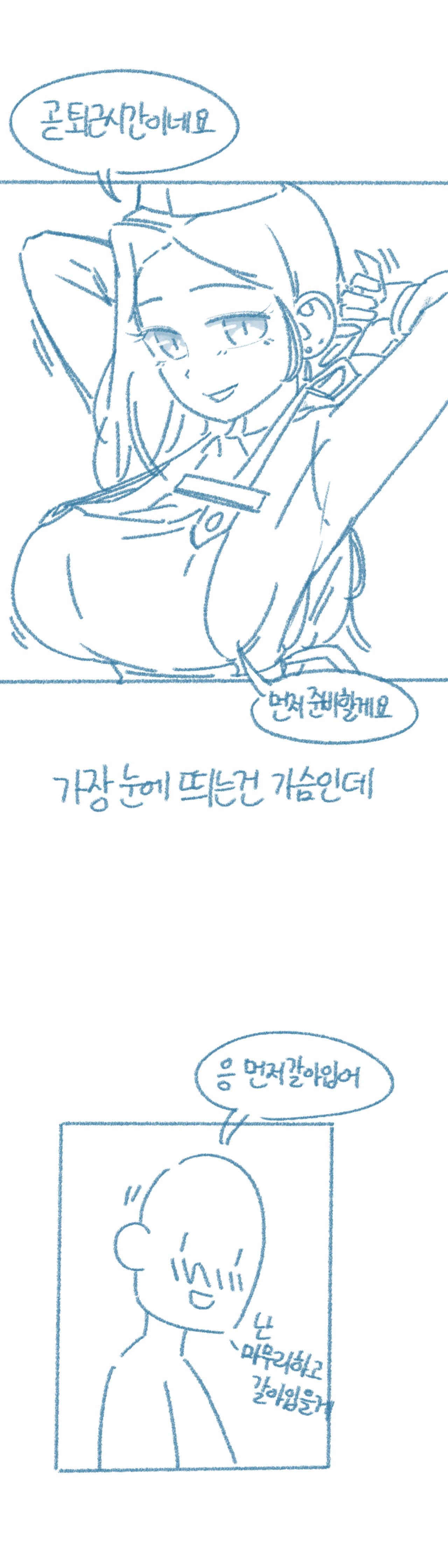 [Deulban] Ani, Yelim-ineun Cheonyeoga Anilanikkayo! 6eme image