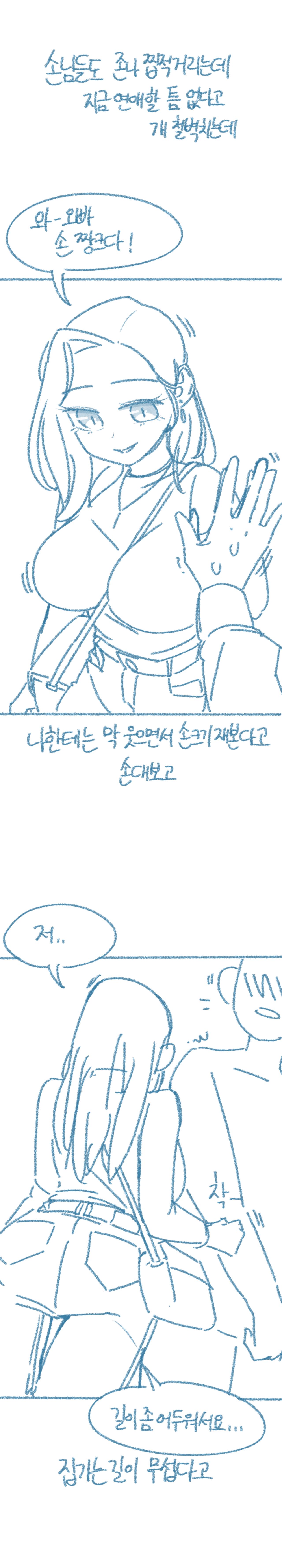 [Deulban] Ani, Yelim-ineun Cheonyeoga Anilanikkayo! 10eme image