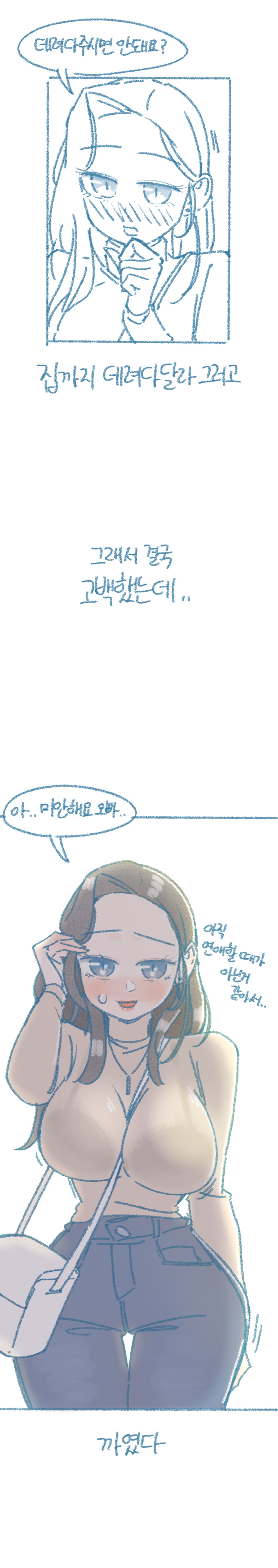 [Deulban] Ani, Yelim-ineun Cheonyeoga Anilanikkayo! 11eme image