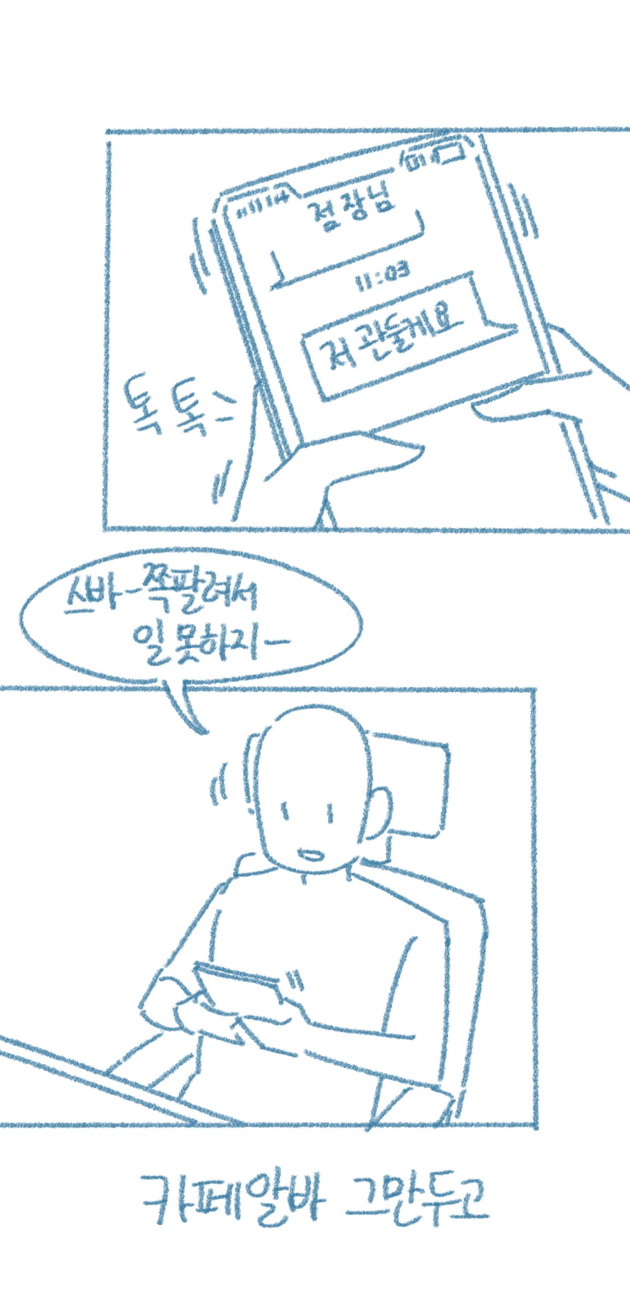 [Deulban] Ani, Yelim-ineun Cheonyeoga Anilanikkayo! 12eme image