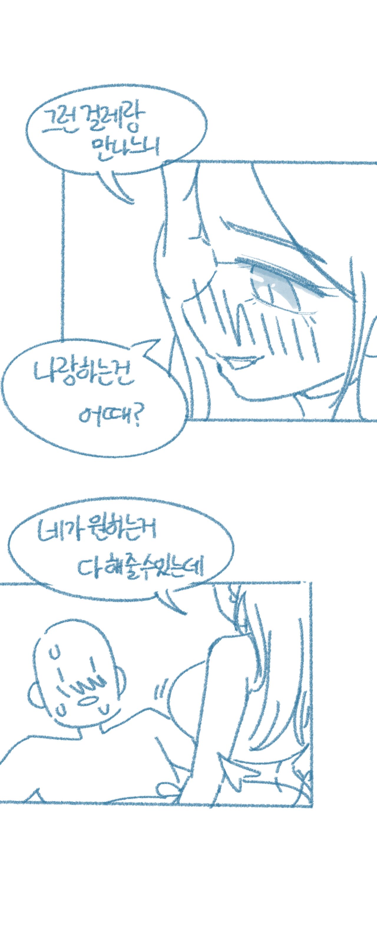 [Deulban] Ani, Yelim-ineun Cheonyeoga Anilanikkayo! 16eme image