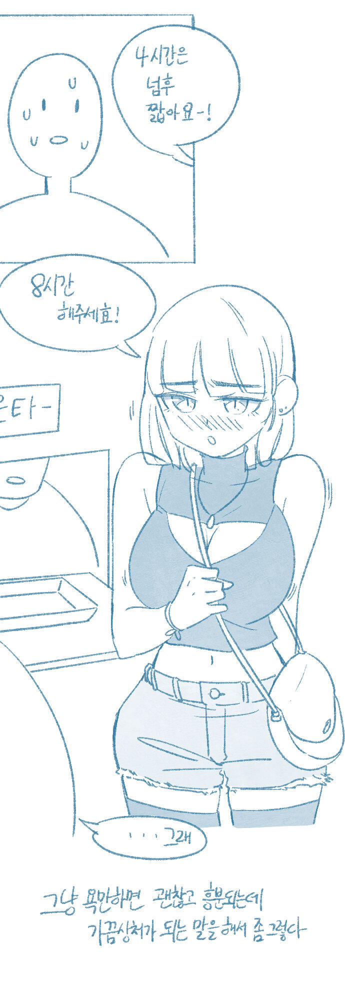 [Deulban] Teseuteu image number 3