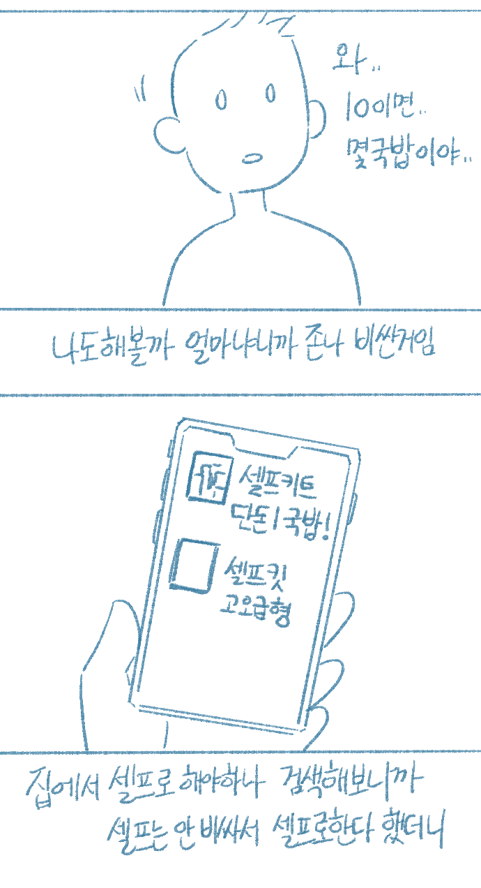 [Deulban] Yeosachin-ege Silsulo Sajeonghan Sseol image number 3