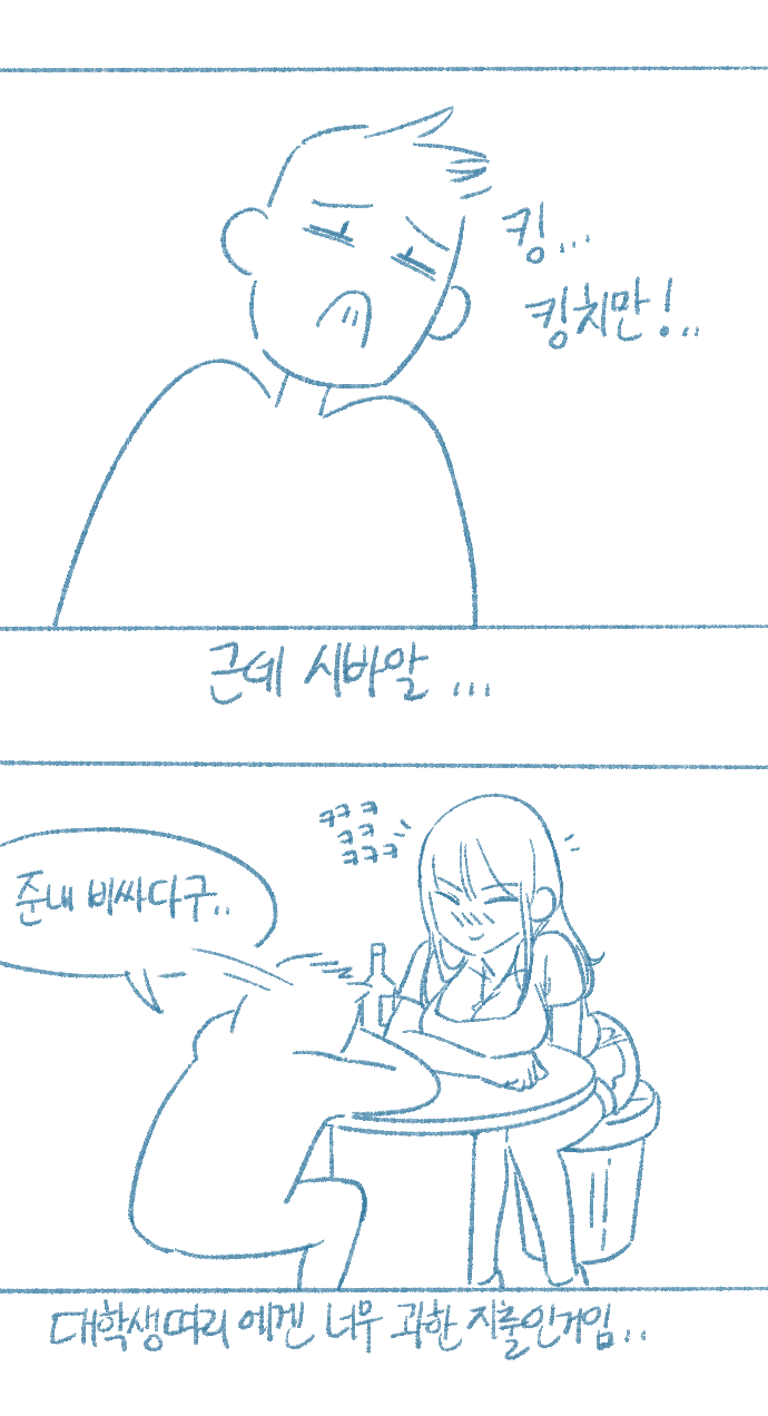 [Deulban] Yeosachin-ege Silsulo Sajeonghan Sseol image number 5