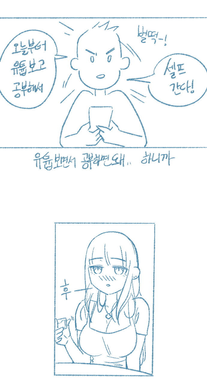 [Deulban] Yeosachin-ege Silsulo Sajeonghan Sseol image number 6