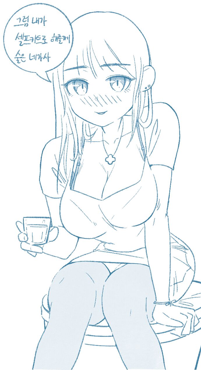 [Deulban] Yeosachin-ege Silsulo Sajeonghan Sseol image number 7