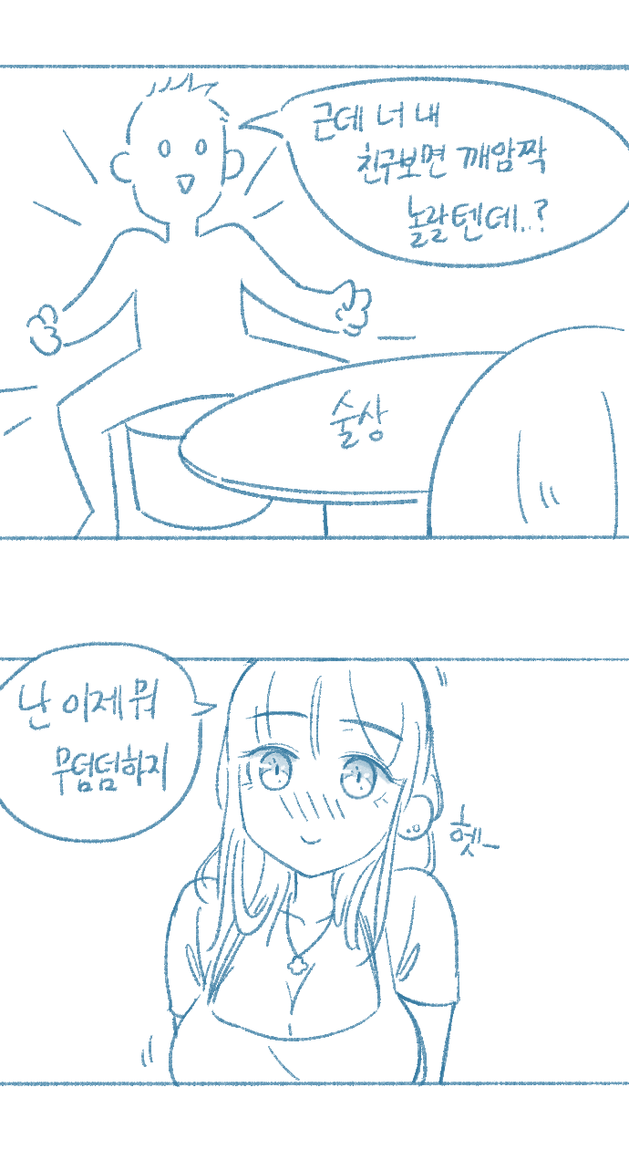 [Deulban] Yeosachin-ege Silsulo Sajeonghan Sseol image number 8