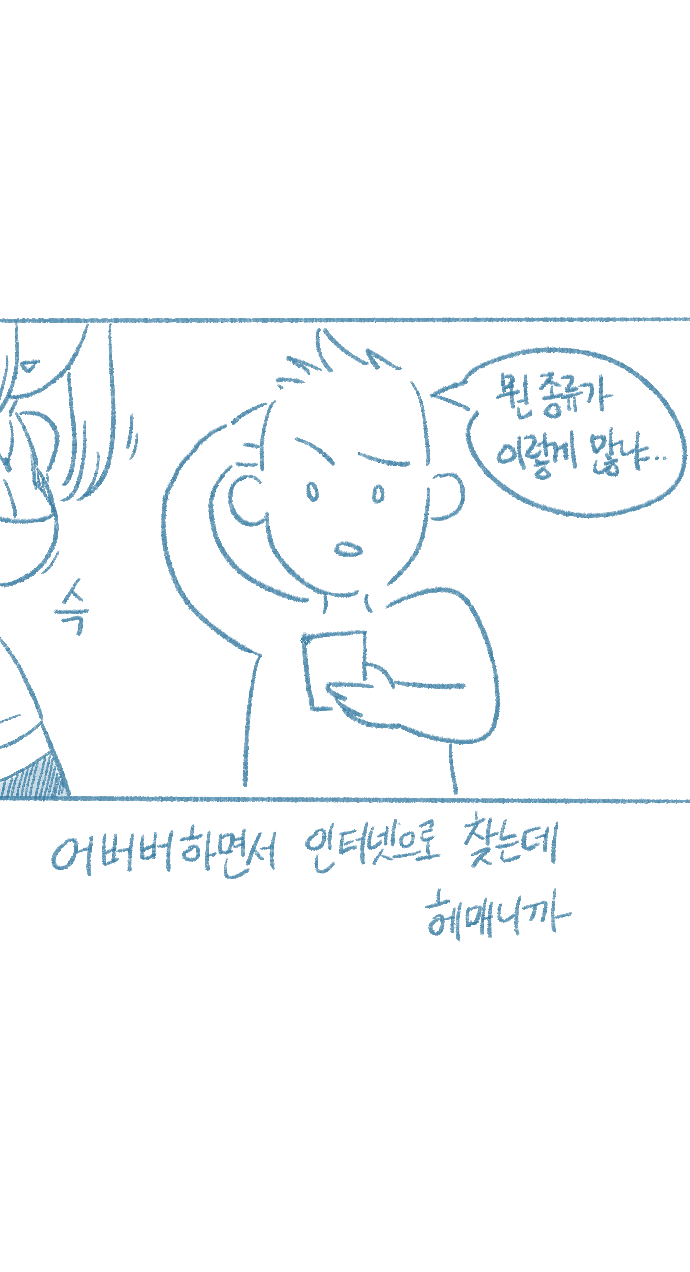 [Deulban] Yeosachin-ege Silsulo Sajeonghan Sseol image number 10