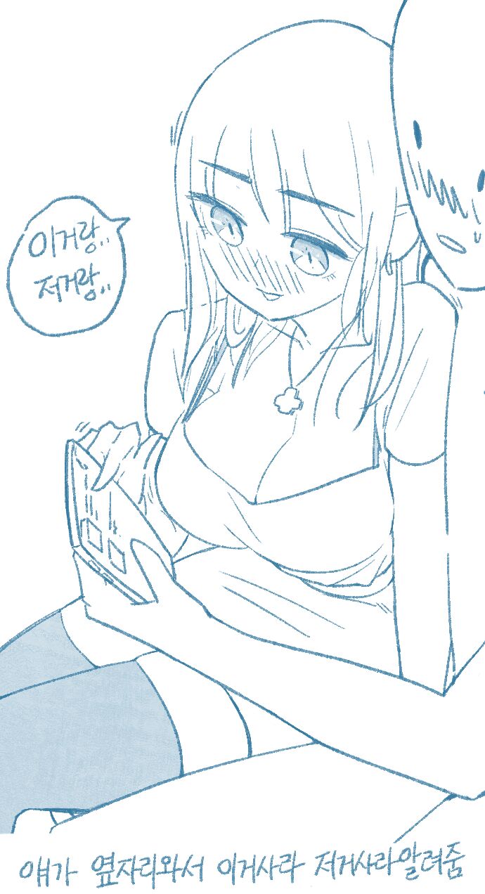 [Deulban] Yeosachin-ege Silsulo Sajeonghan Sseol image number 11