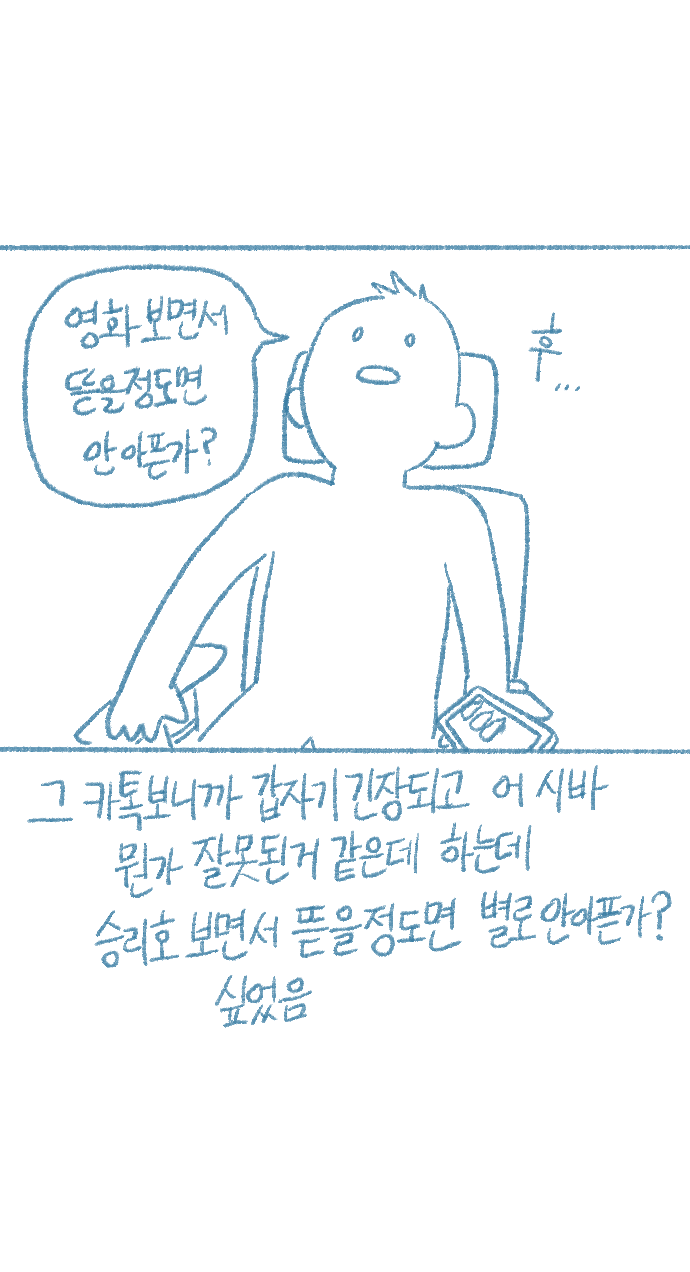 [Deulban] Yeosachin-ege Silsulo Sajeonghan Sseol image number 13