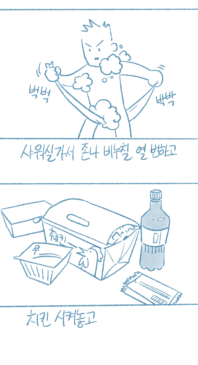 [Deulban] Yeosachin-ege Silsulo Sajeonghan Sseol image number 14