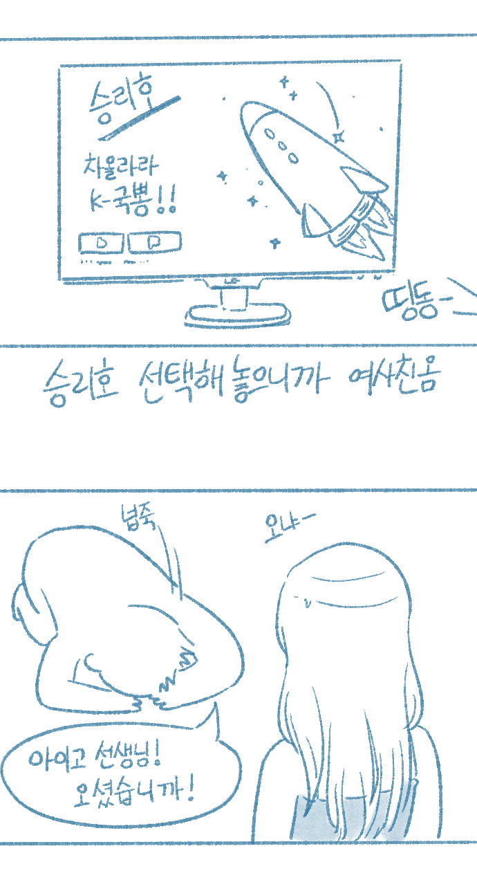 [Deulban] Yeosachin-ege Silsulo Sajeonghan Sseol image number 15