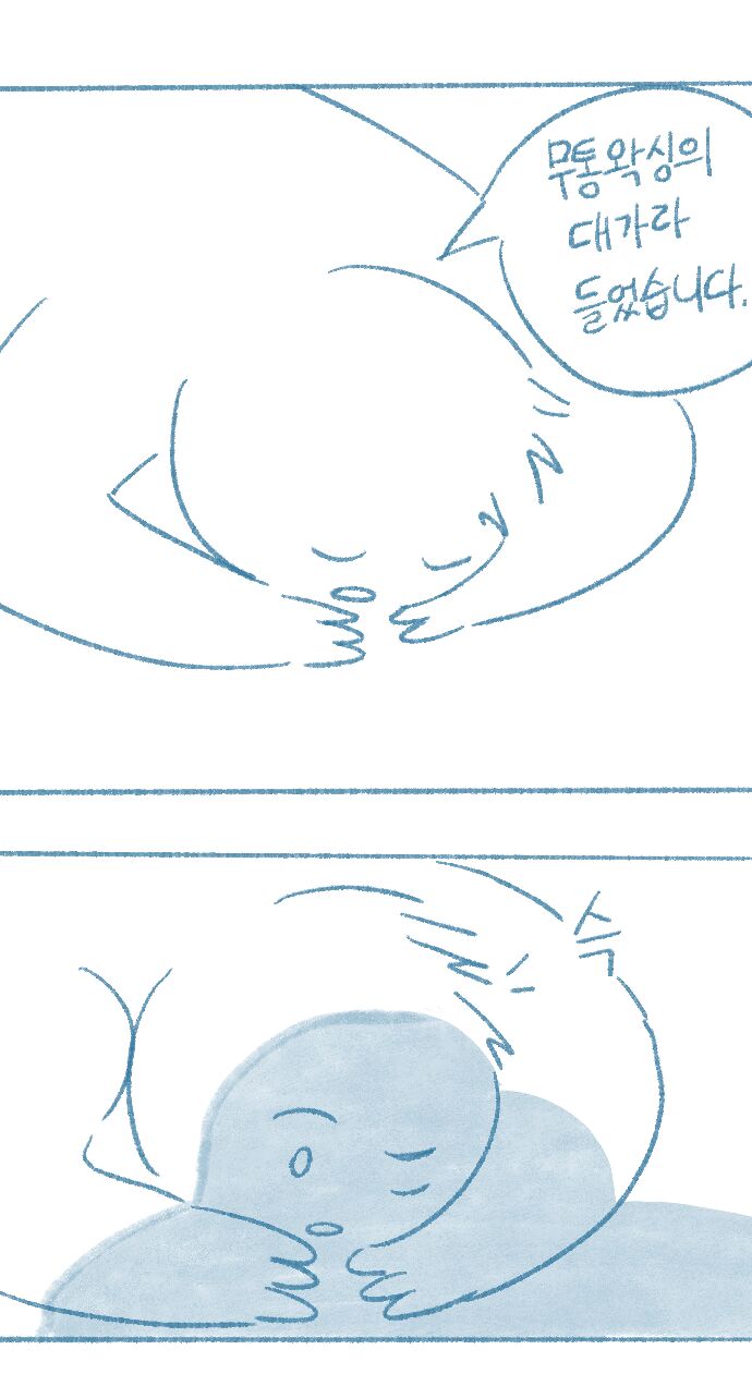 [Deulban] Yeosachin-ege Silsulo Sajeonghan Sseol image number 16