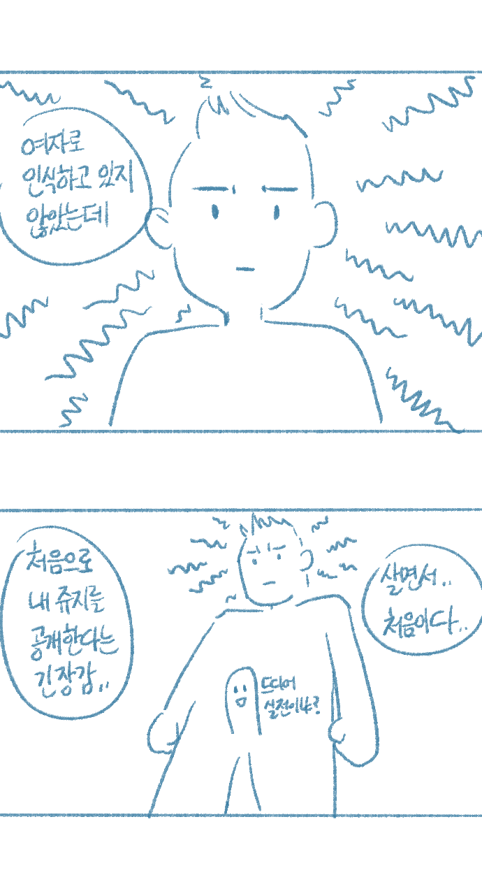 [Deulban] Yeosachin-ege Silsulo Sajeonghan Sseol image number 19