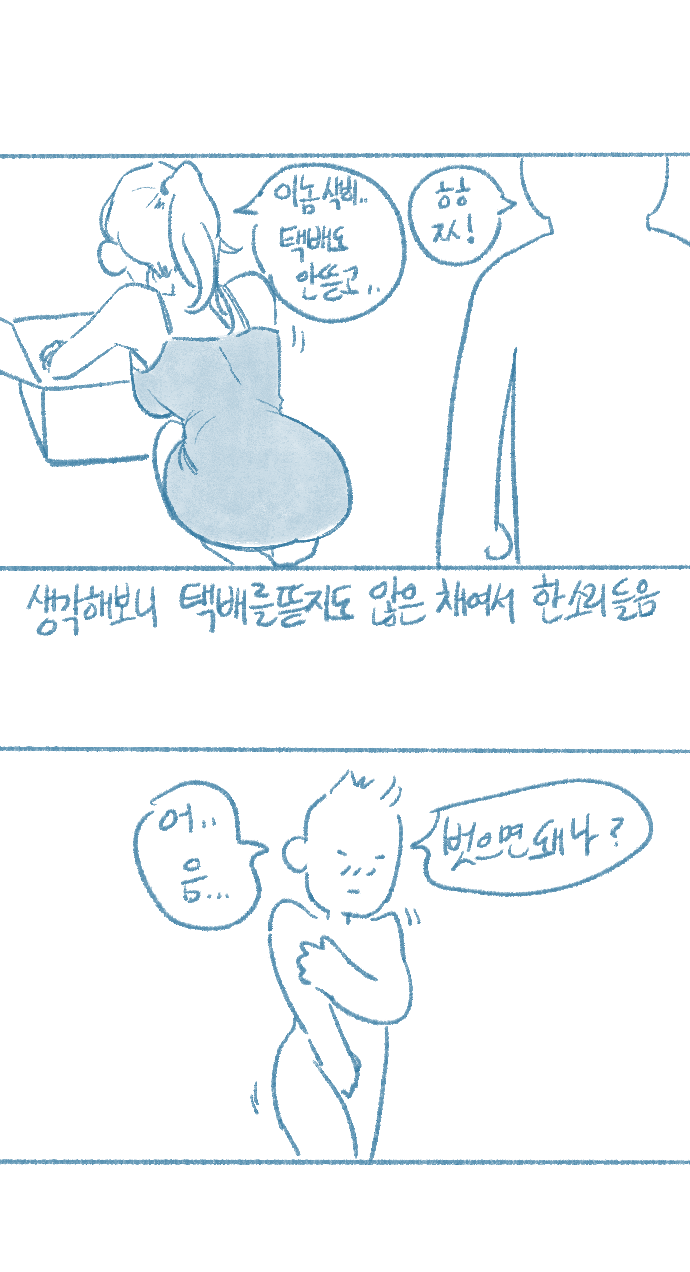 [Deulban] Yeosachin-ege Silsulo Sajeonghan Sseol image number 20