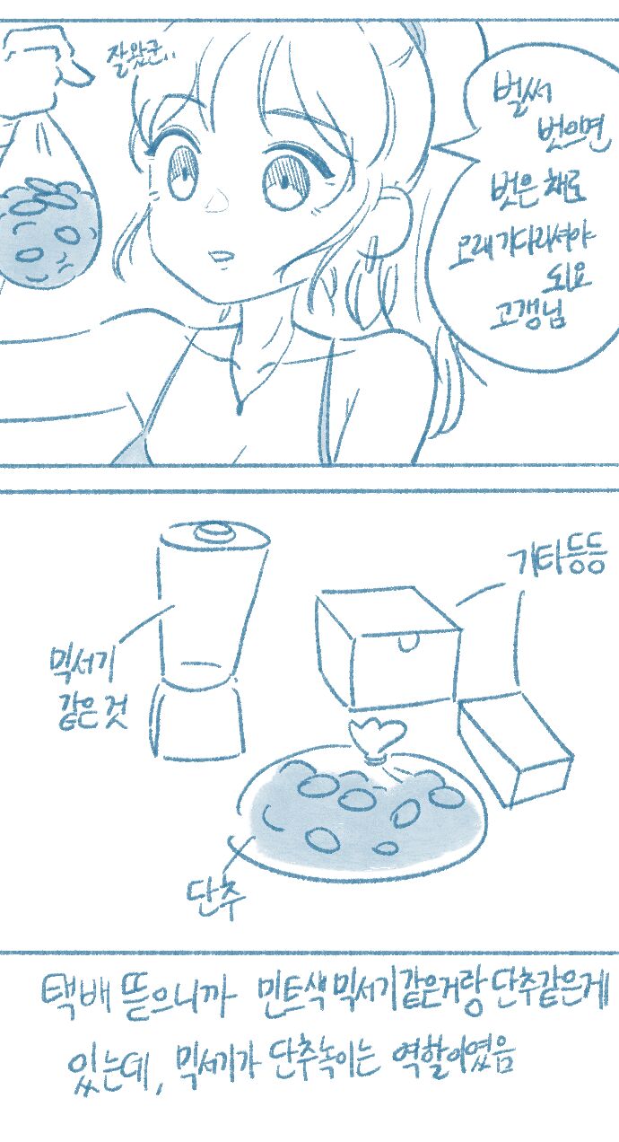 [Deulban] Yeosachin-ege Silsulo Sajeonghan Sseol image number 21