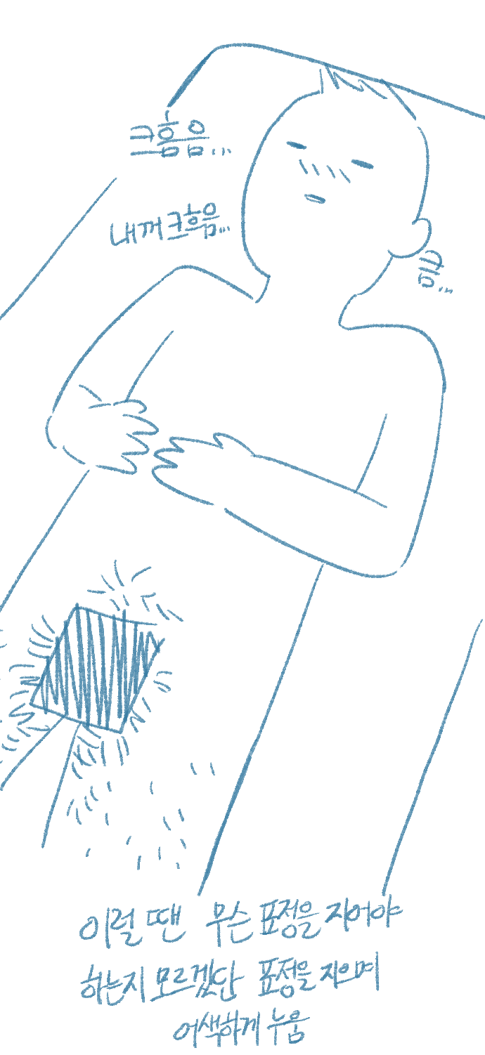 [Deulban] Yeosachin-ege Silsulo Sajeonghan Sseol image number 24