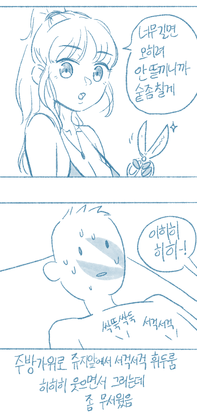 [Deulban] Yeosachin-ege Silsulo Sajeonghan Sseol image number 27