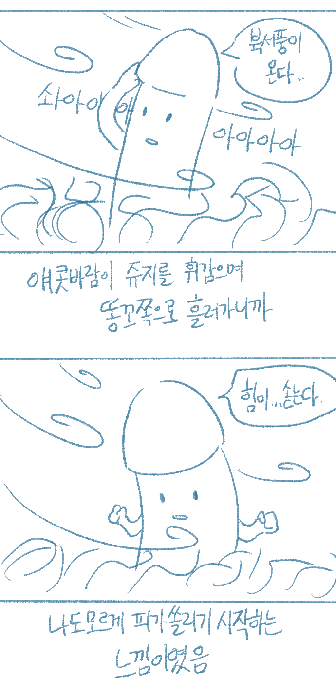 [Deulban] Yeosachin-ege Silsulo Sajeonghan Sseol image number 29